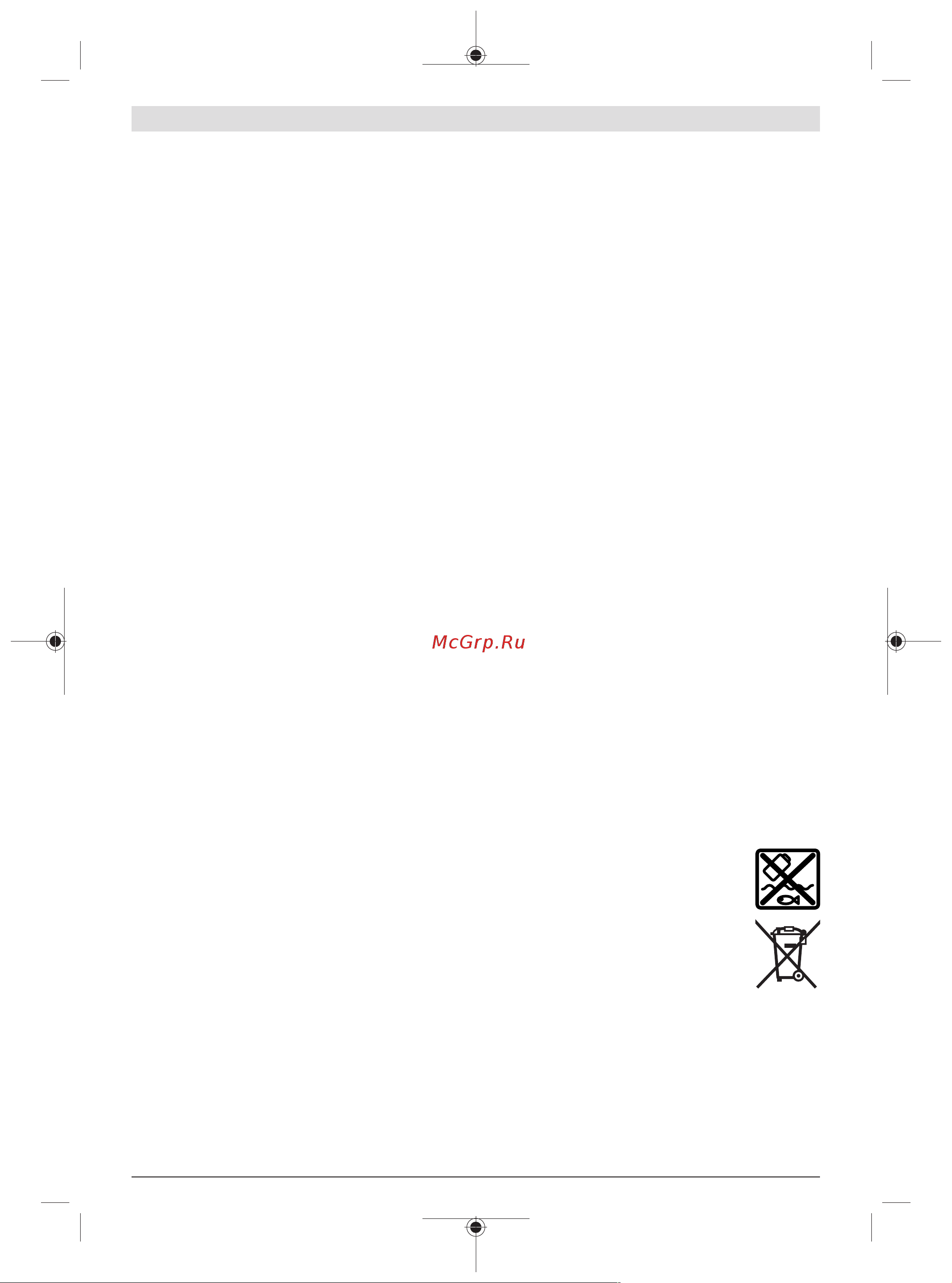 Bosch GSR 120-LI(2 Ач) [197/209] خدمة العملاء واستشارات الاستخدام
