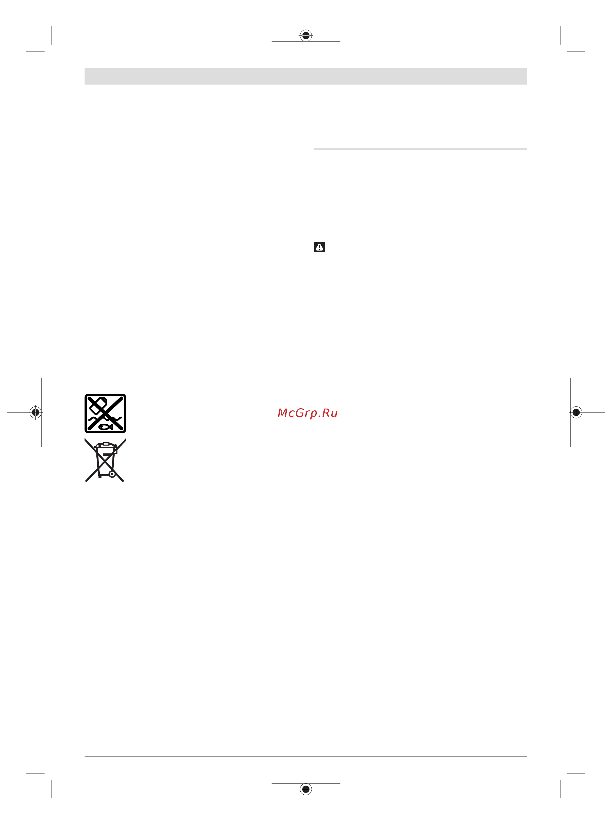 Bosch GSR 180-Li (06019F8123) [19/0] You can find further service addresses at