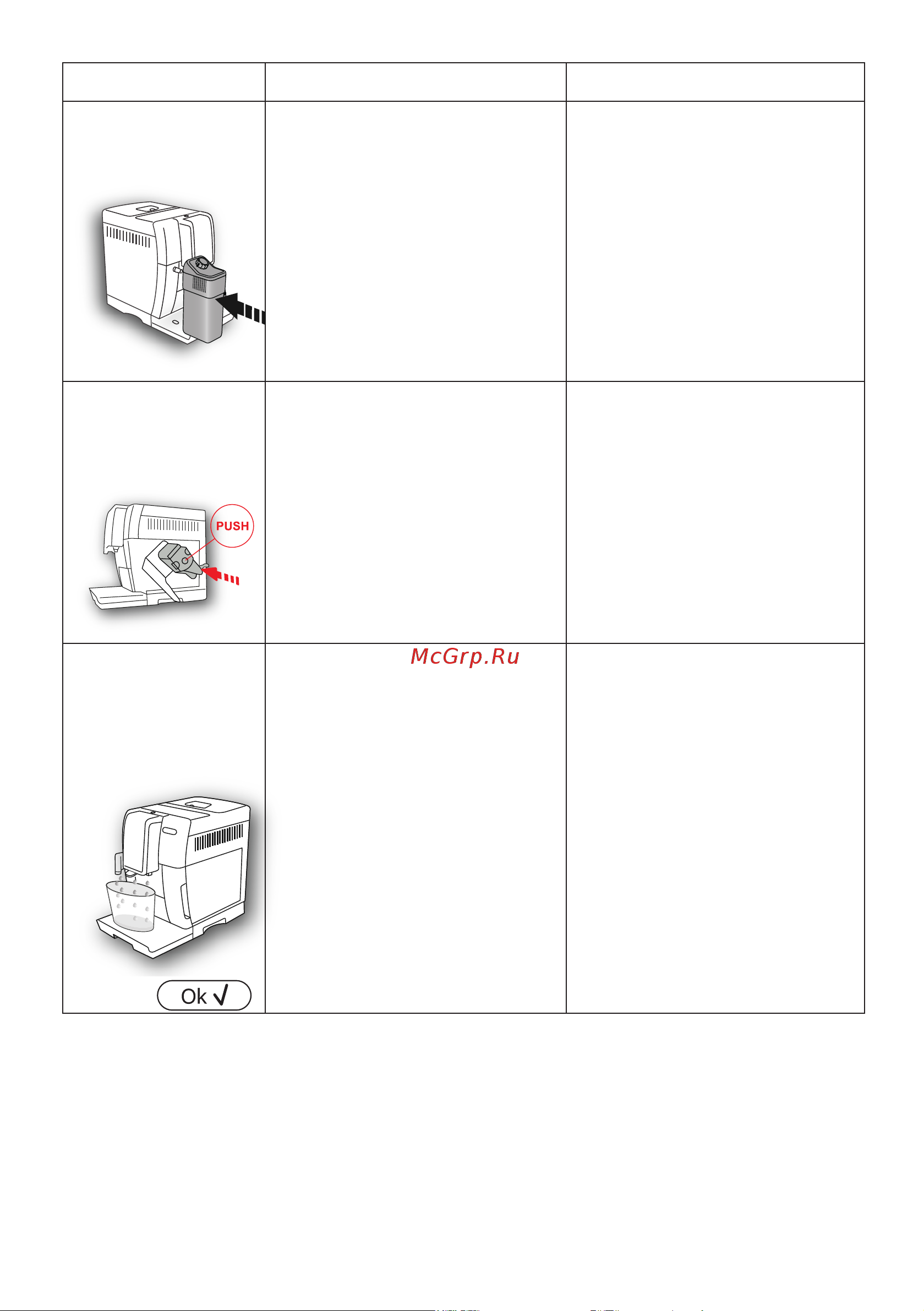 Delonghi ECAM370.95.S Руководство по эксплуатации онлайн [215/386] 783265