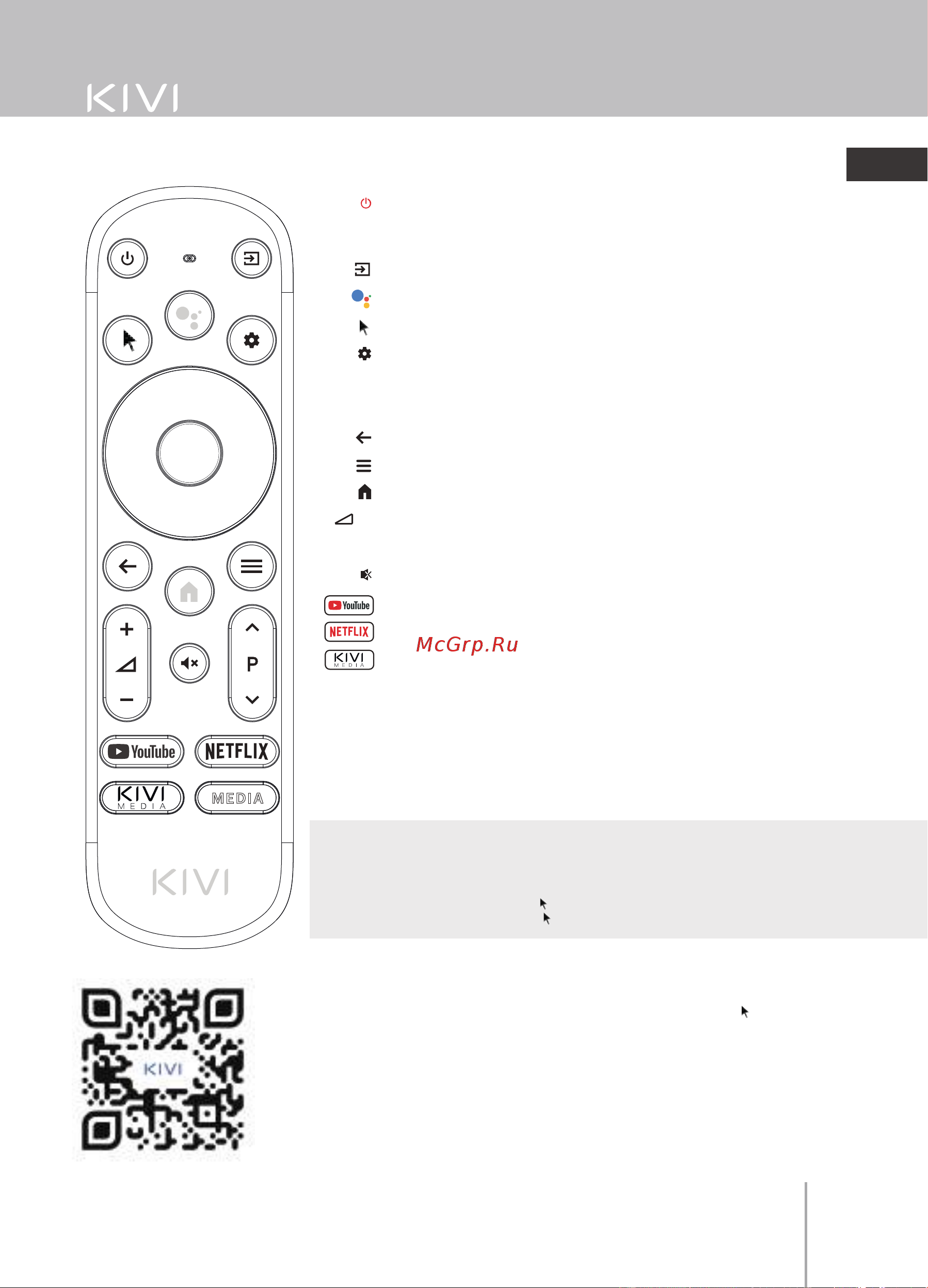 KIVI 32H740LB [13/104] Key assignment