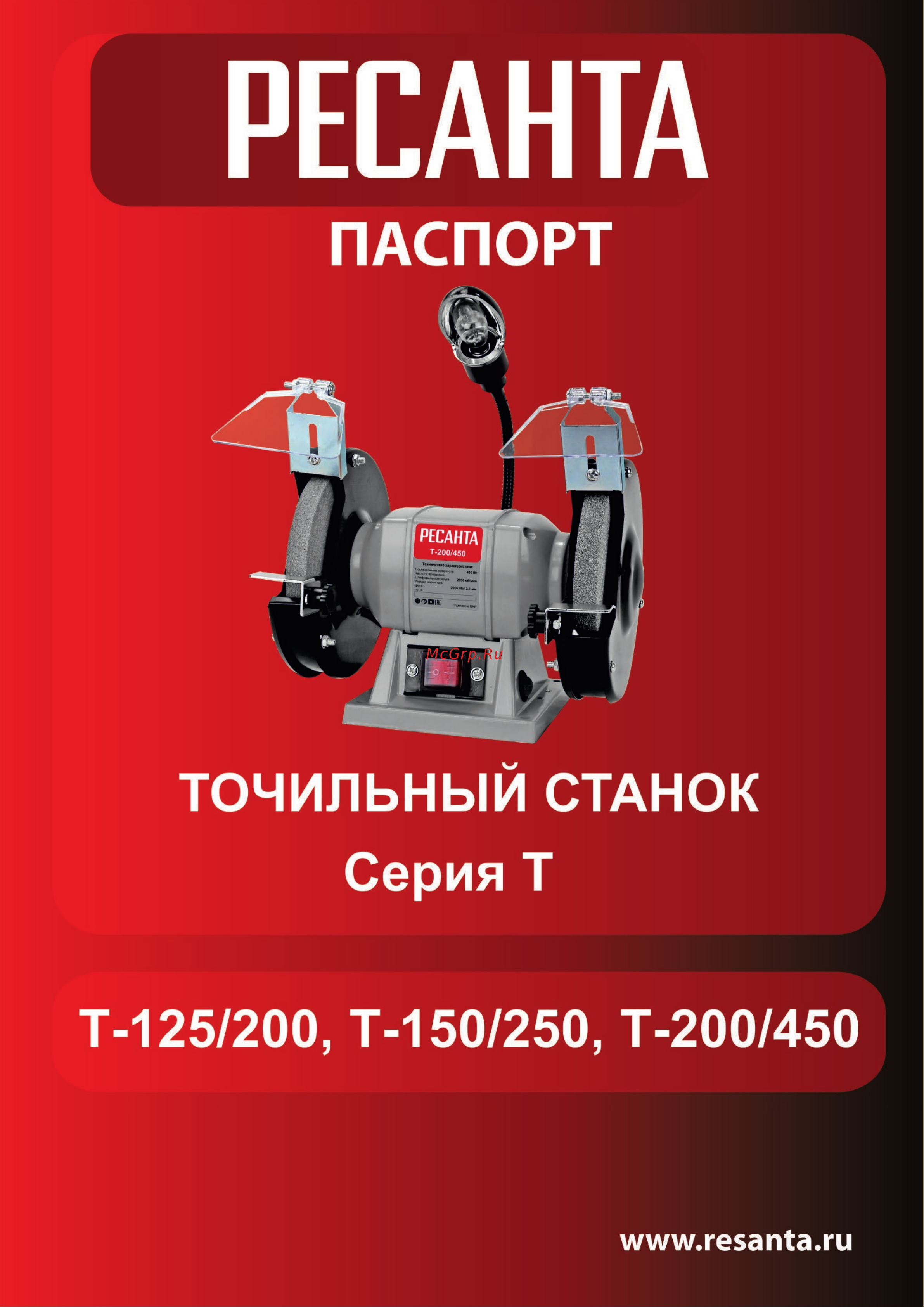 Ресанта Т-125/200 (75/7/1) Руководство по эксплуатации онлайн