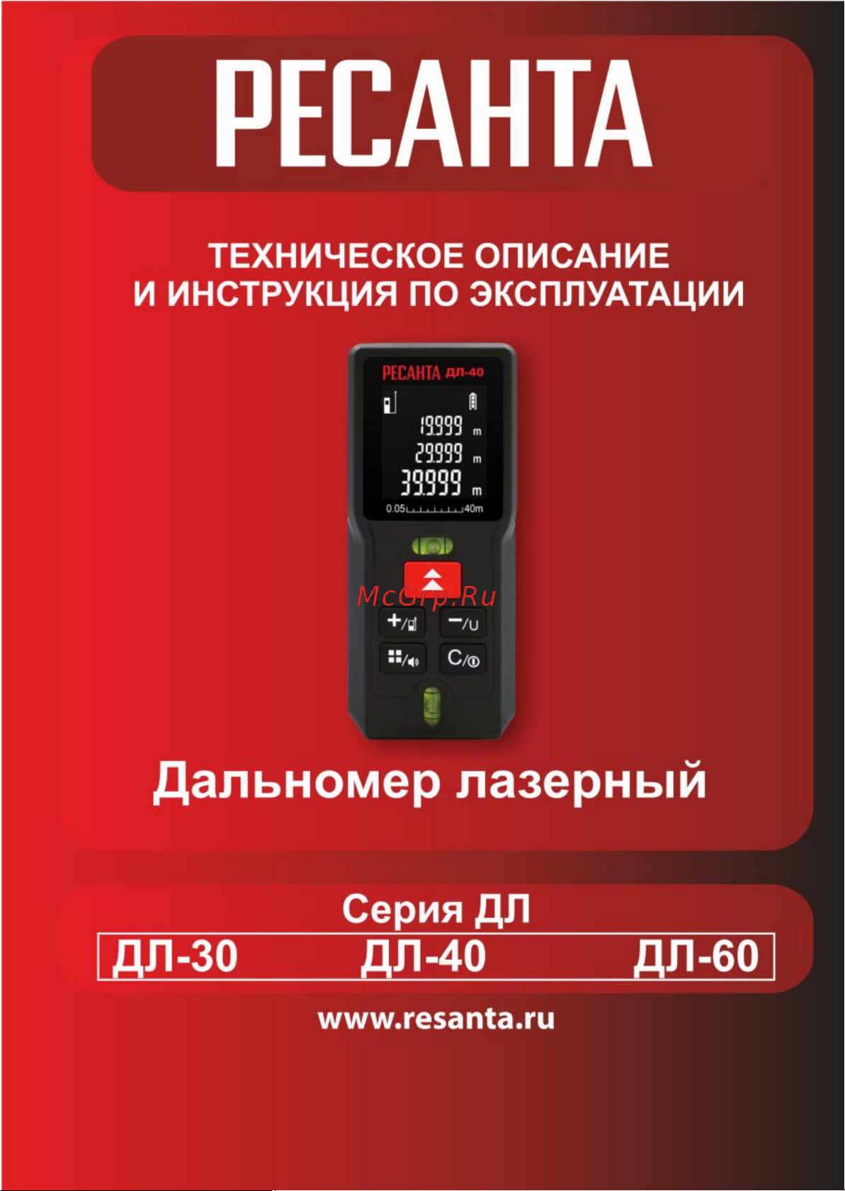Ресанта ДЛ-30 (61/10/519) Руководство по эксплуатации онлайн