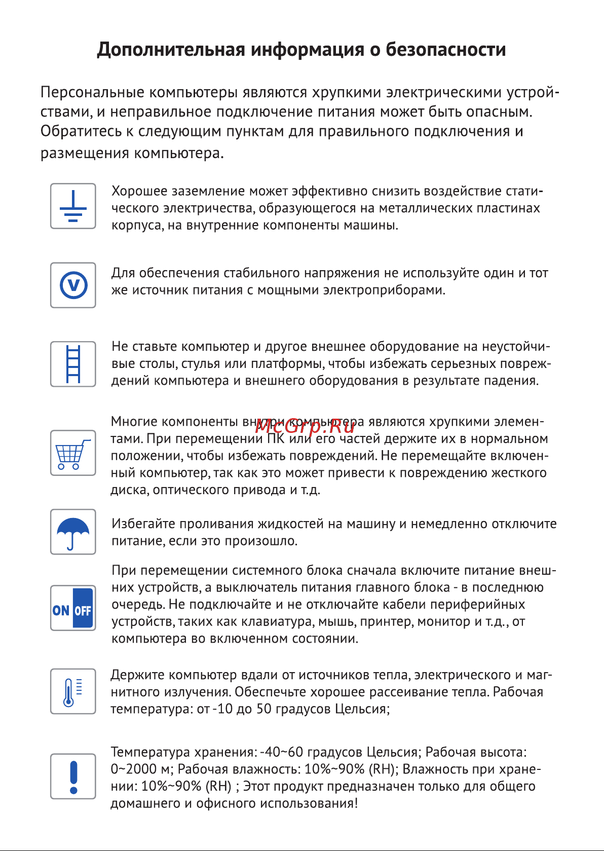Thunderobot BW III Pro XL D(i5-12400/32G/SSD512G/RTX3060/noOS) Руководство по эксплуатации онлайн [12/23] 789484