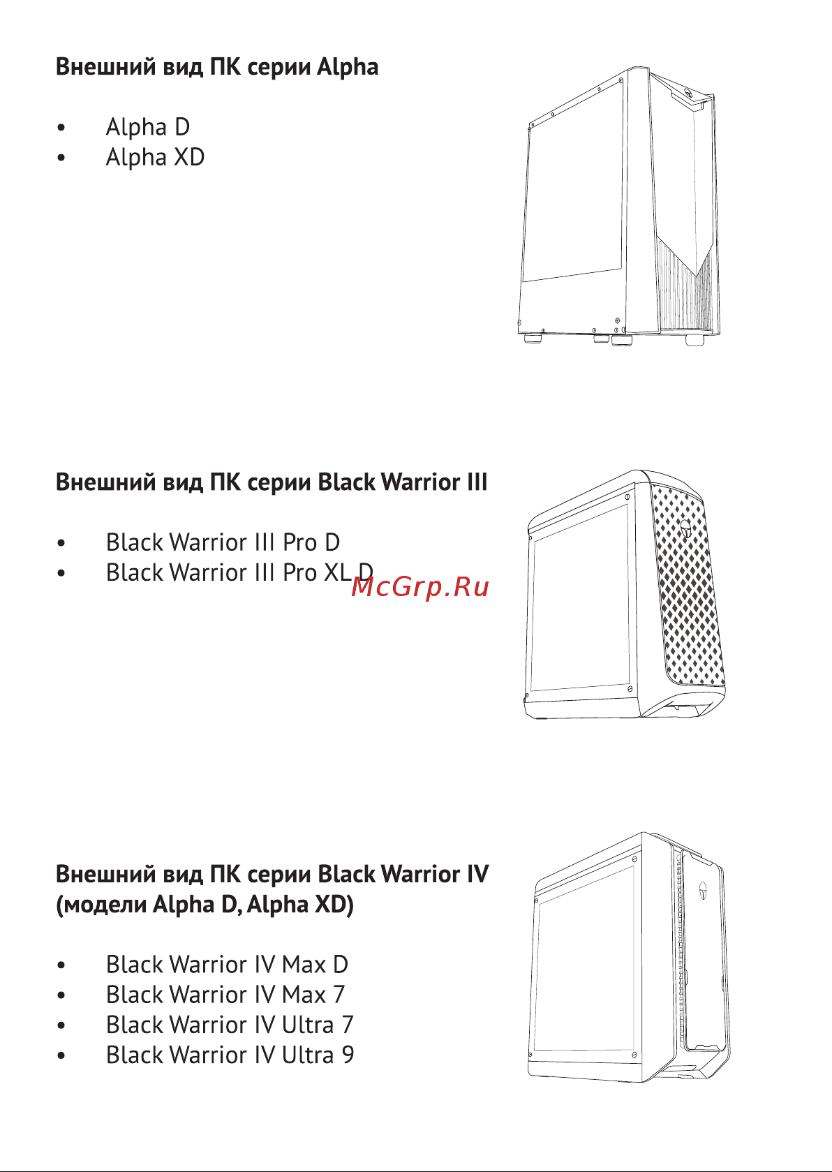 Thunderobot BW III Pro XL D(i5-12400/32G/SSD512G/RTX3060/noOS) Руководство по эксплуатации онлайн [7/23] 789484