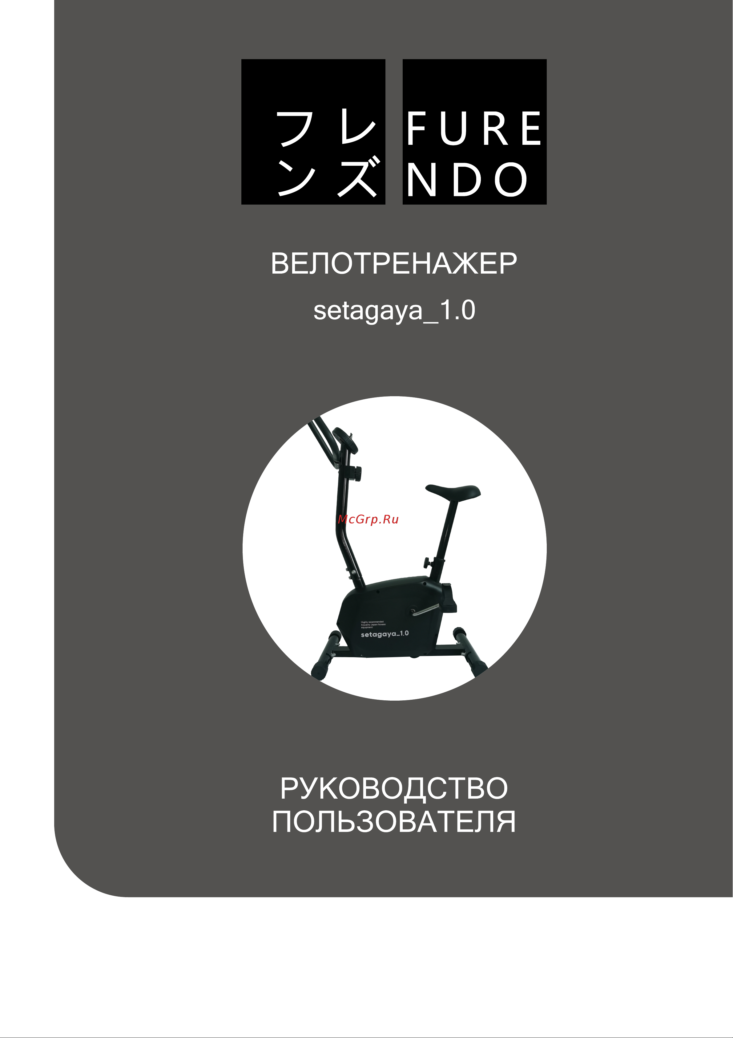 FURENDO Setagaya 1.0 Руководство по эксплуатации онлайн [2/26] 783320