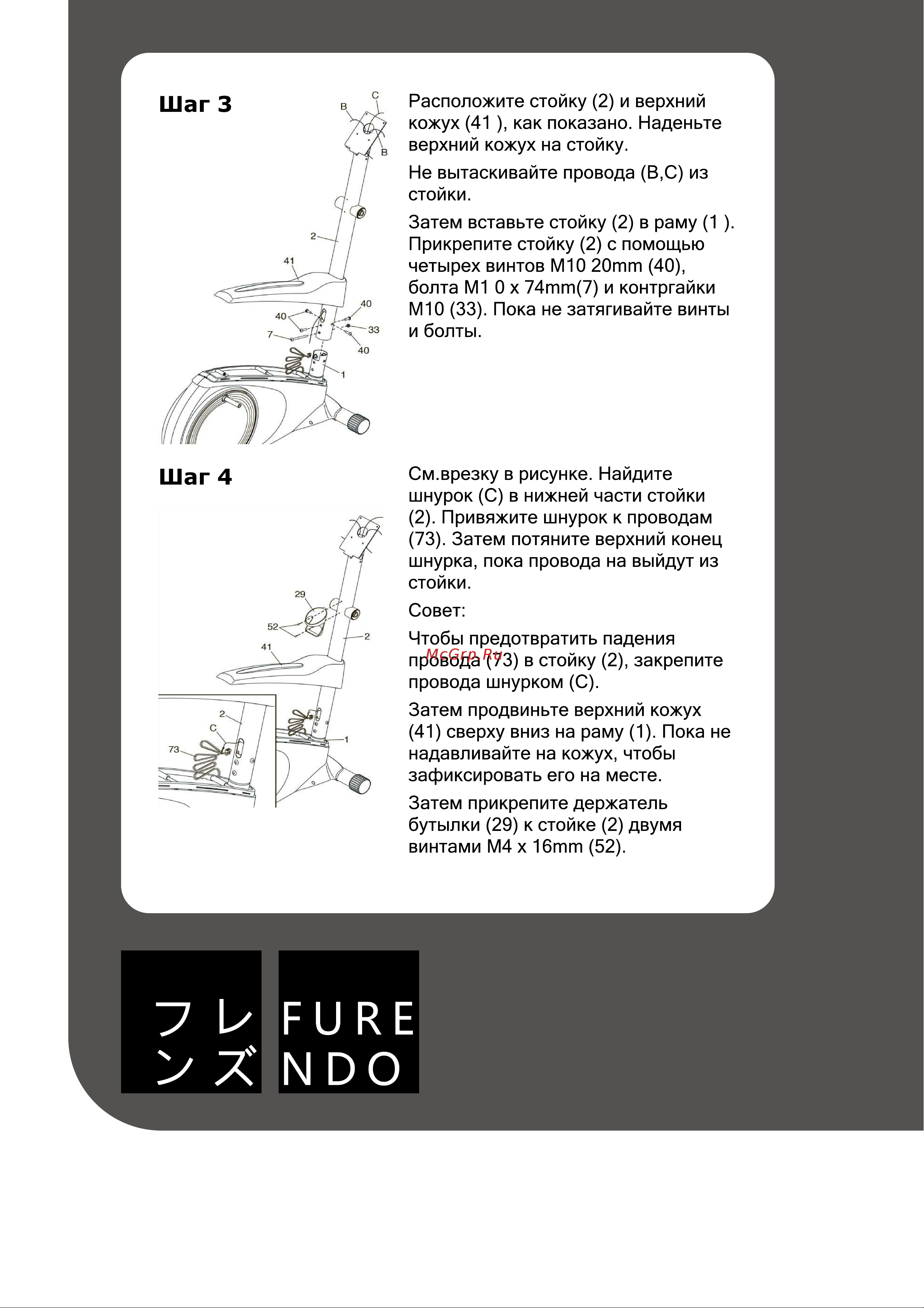 FURENDO Sendai 1.0 [11/43] Шаг 3