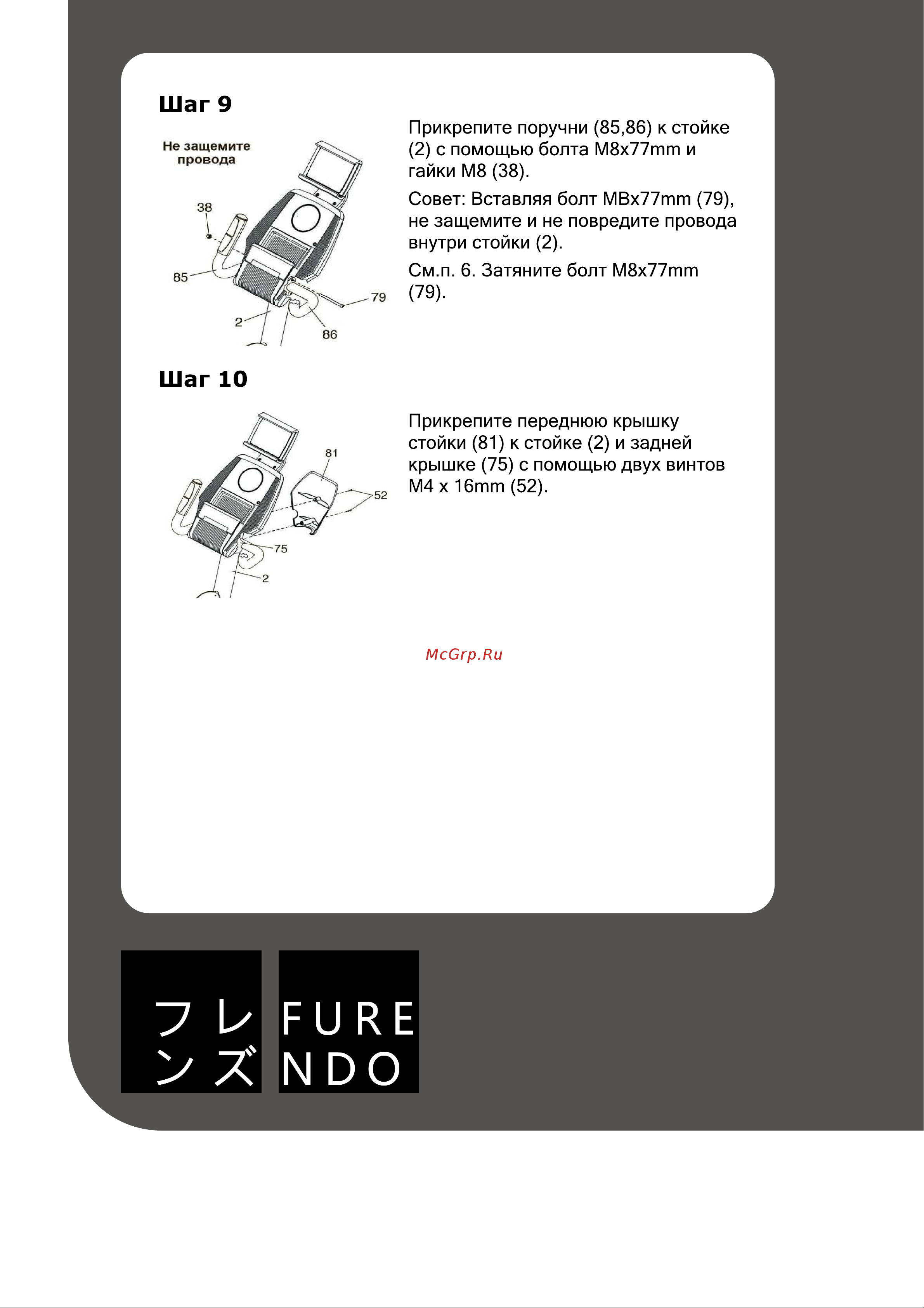 FURENDO Sendai 1.0 [14/43] Шаг 10
