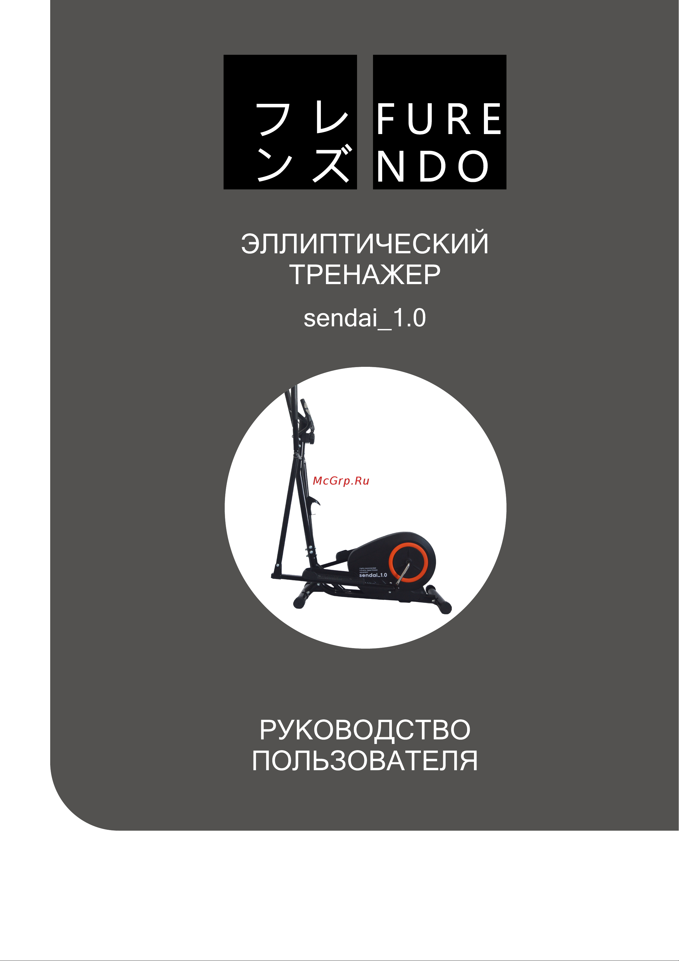 FURENDO Sendai 1.0 Руководство по эксплуатации онлайн [2/43] 783321