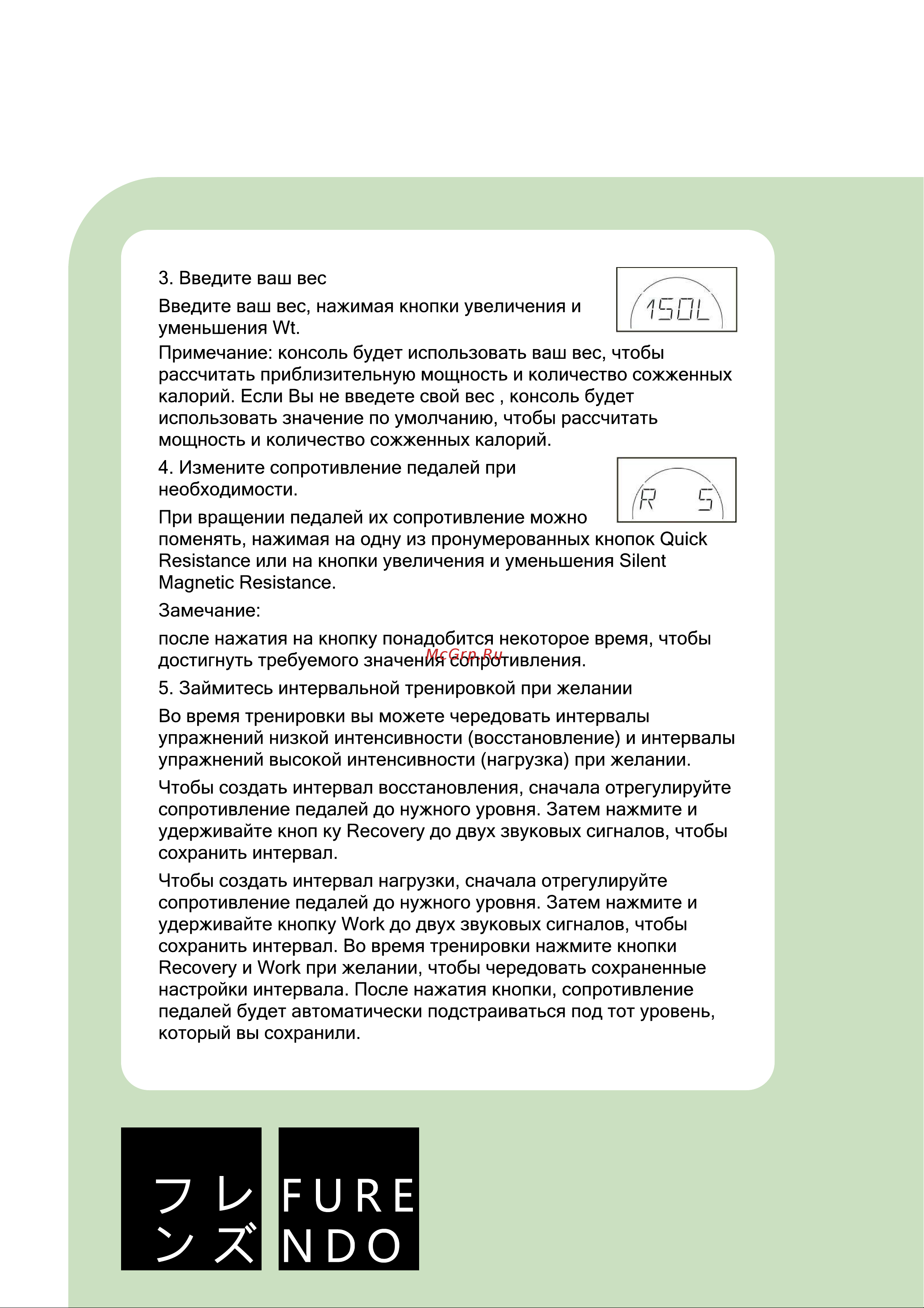 FURENDO Sendai 1.0 Руководство по эксплуатации онлайн [22/43] 783321