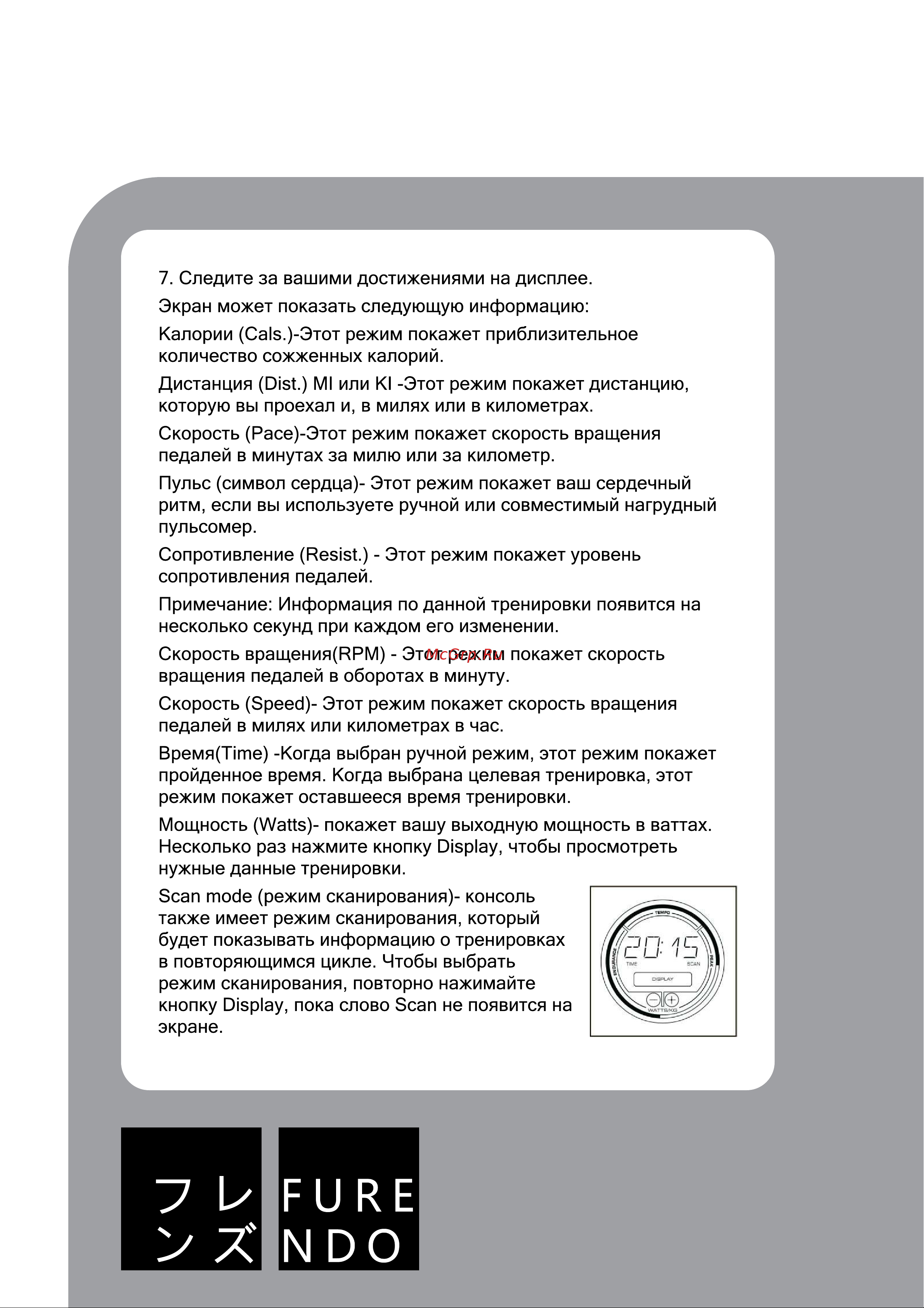 FURENDO Sendai 1.0 Руководство по эксплуатации онлайн [24/43] 783321