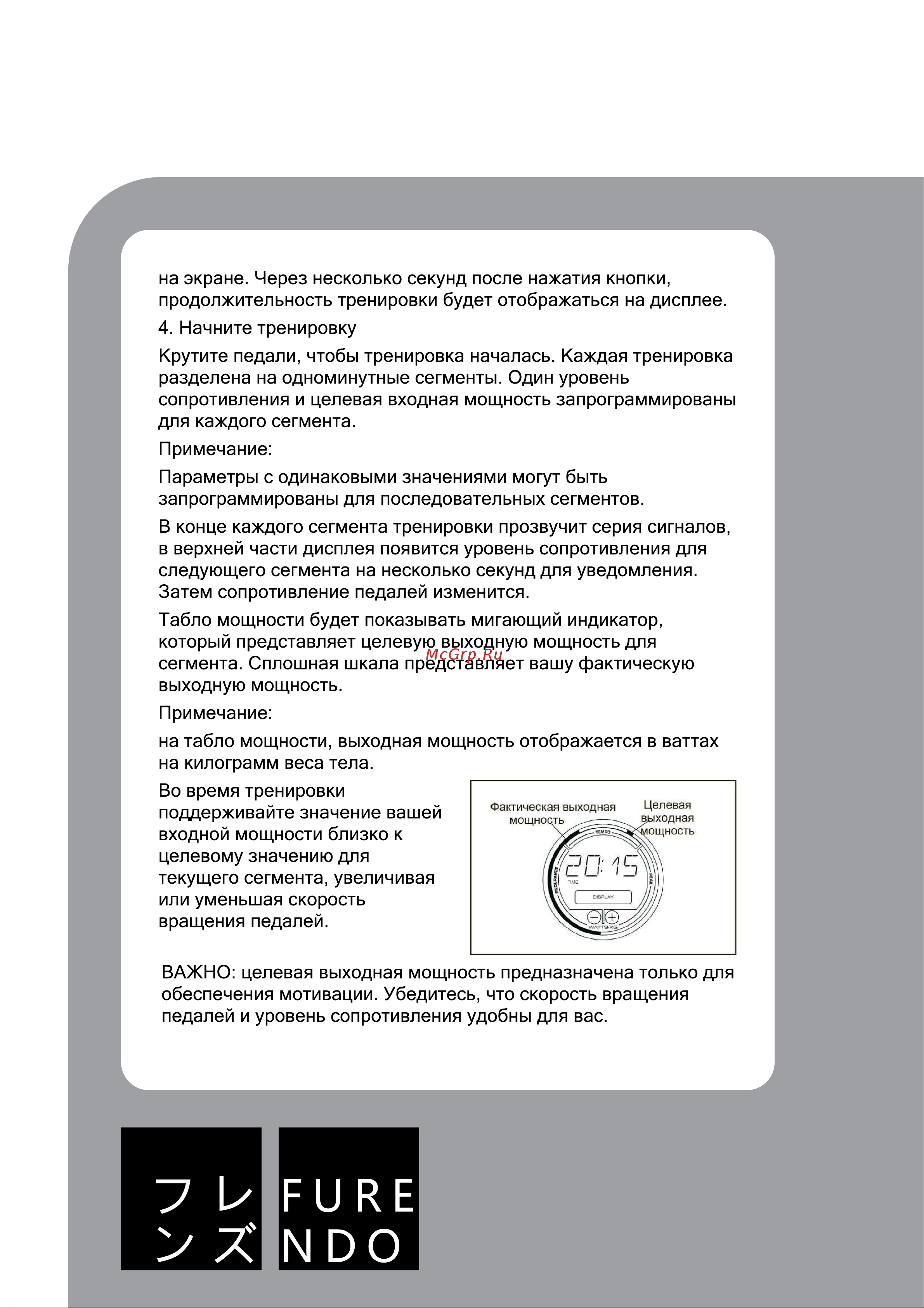 FURENDO Sendai 1.0 Руководство по эксплуатации онлайн [27/43] 783321