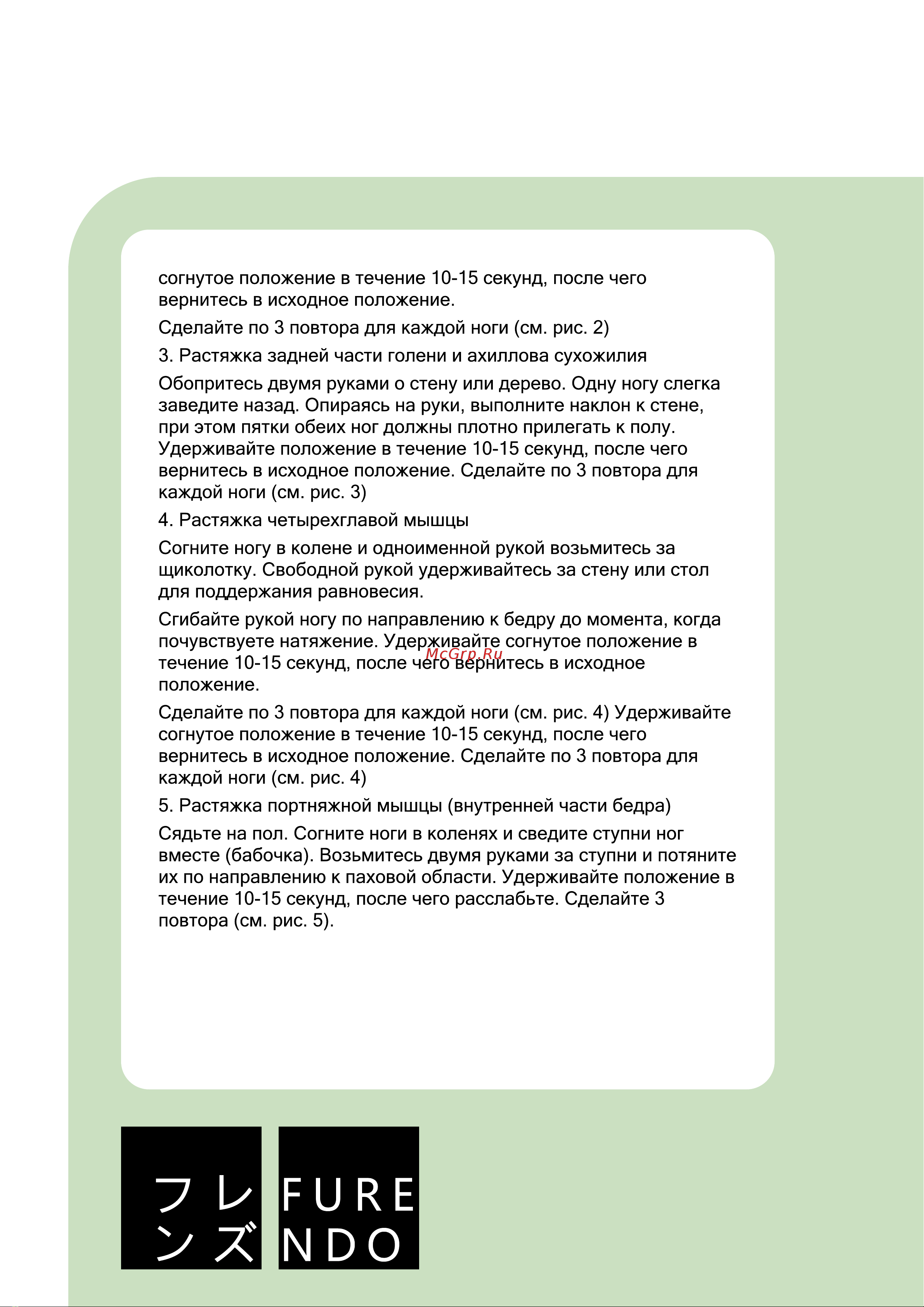 FURENDO Sendai 1.0 Руководство по эксплуатации онлайн [34/43] 783321