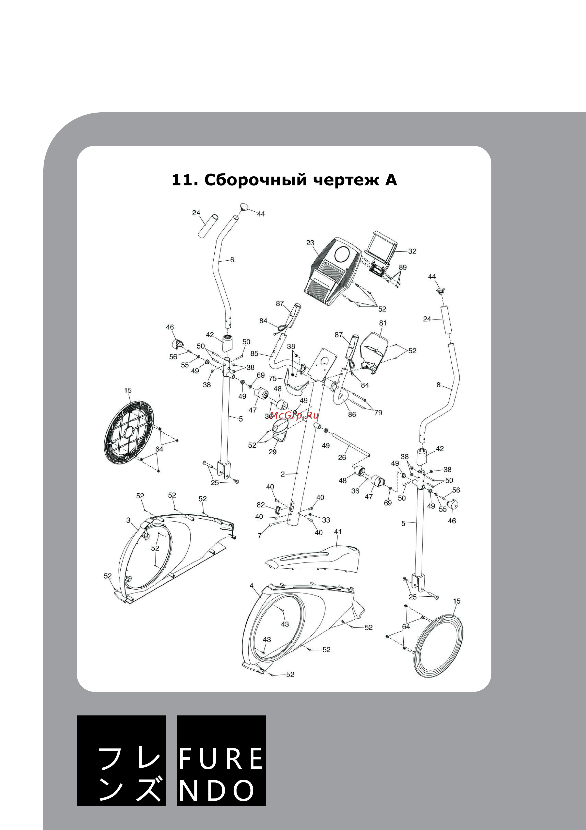 FURENDO Sendai 1.0 Руководство по эксплуатации онлайн [36/43] 783321