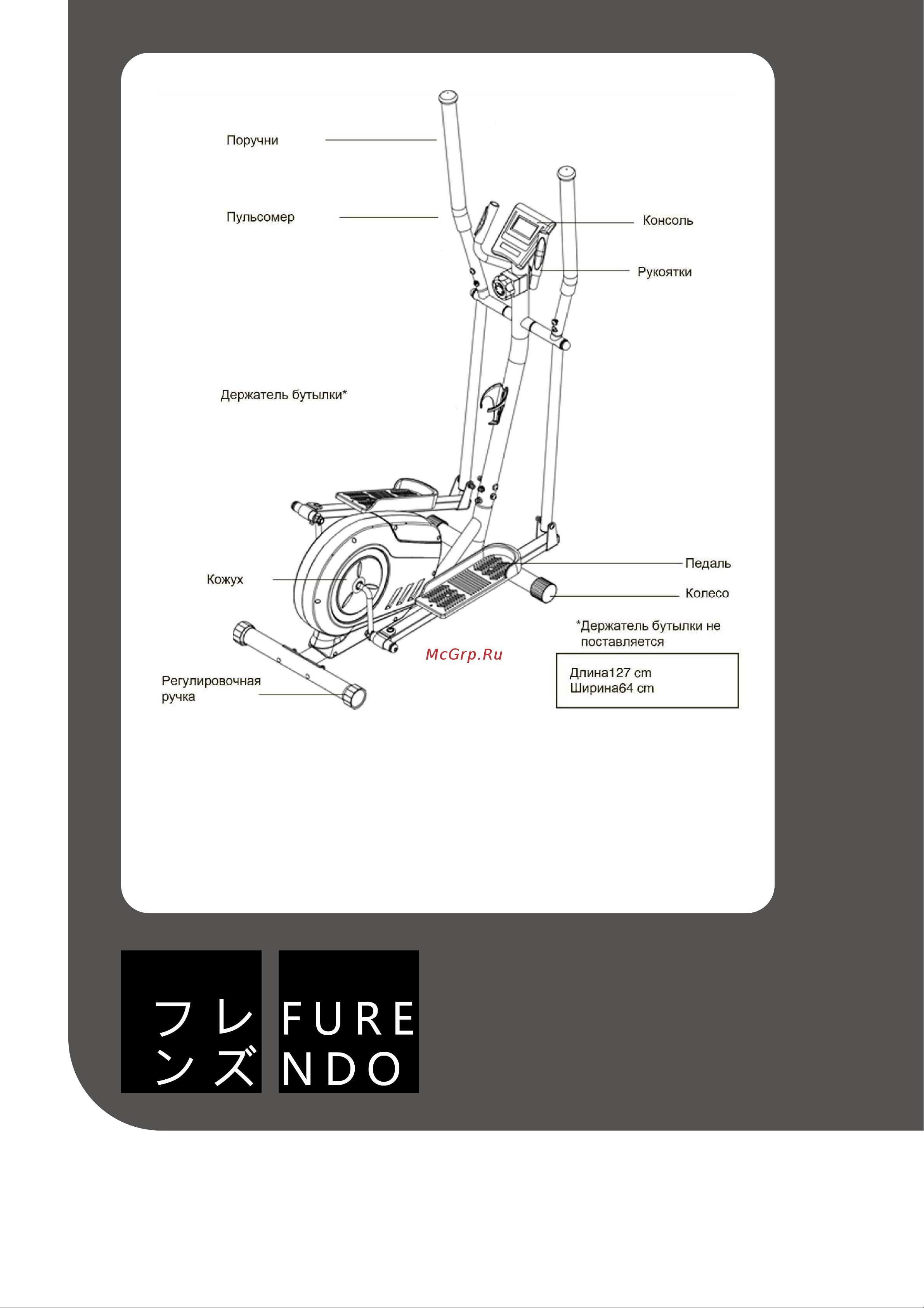 FURENDO Sendai 1.0 Руководство по эксплуатации онлайн [8/43] 783321