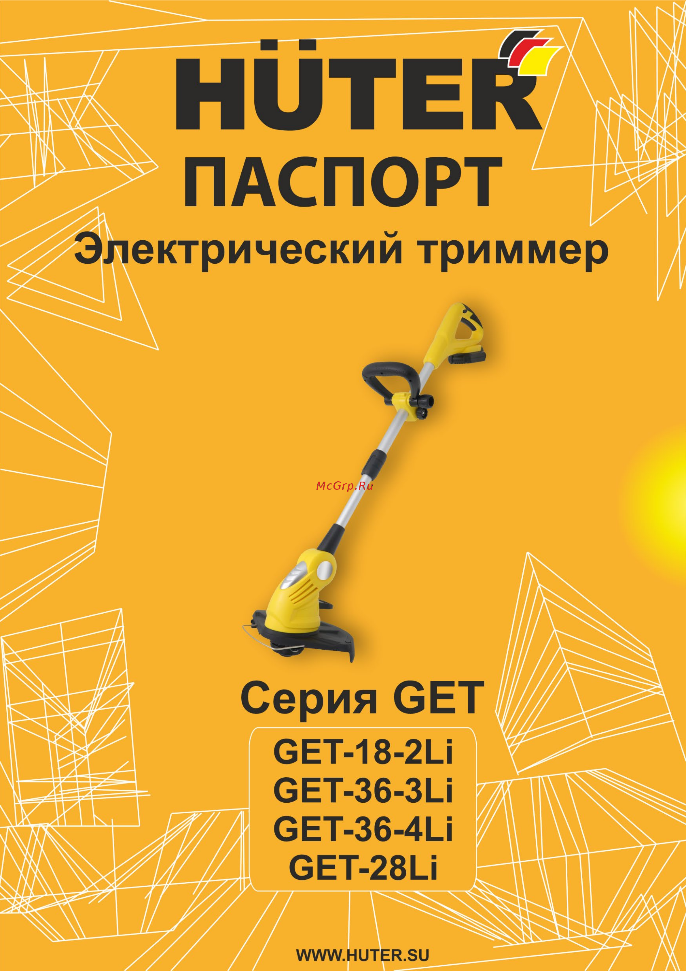 Huter GET-20-2Li 70/1/9 Руководство по эксплуатации онлайн