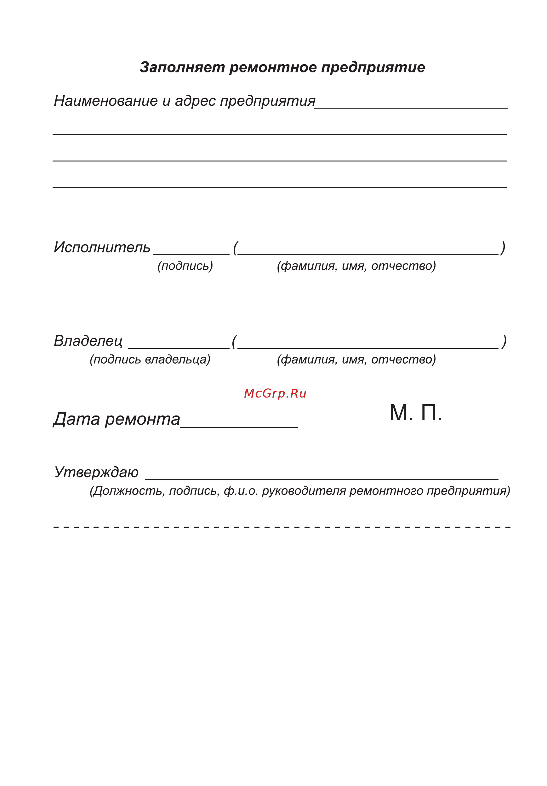 РОКОТ 693-014 Руководство по эксплуатации онлайн [13/18] 783340