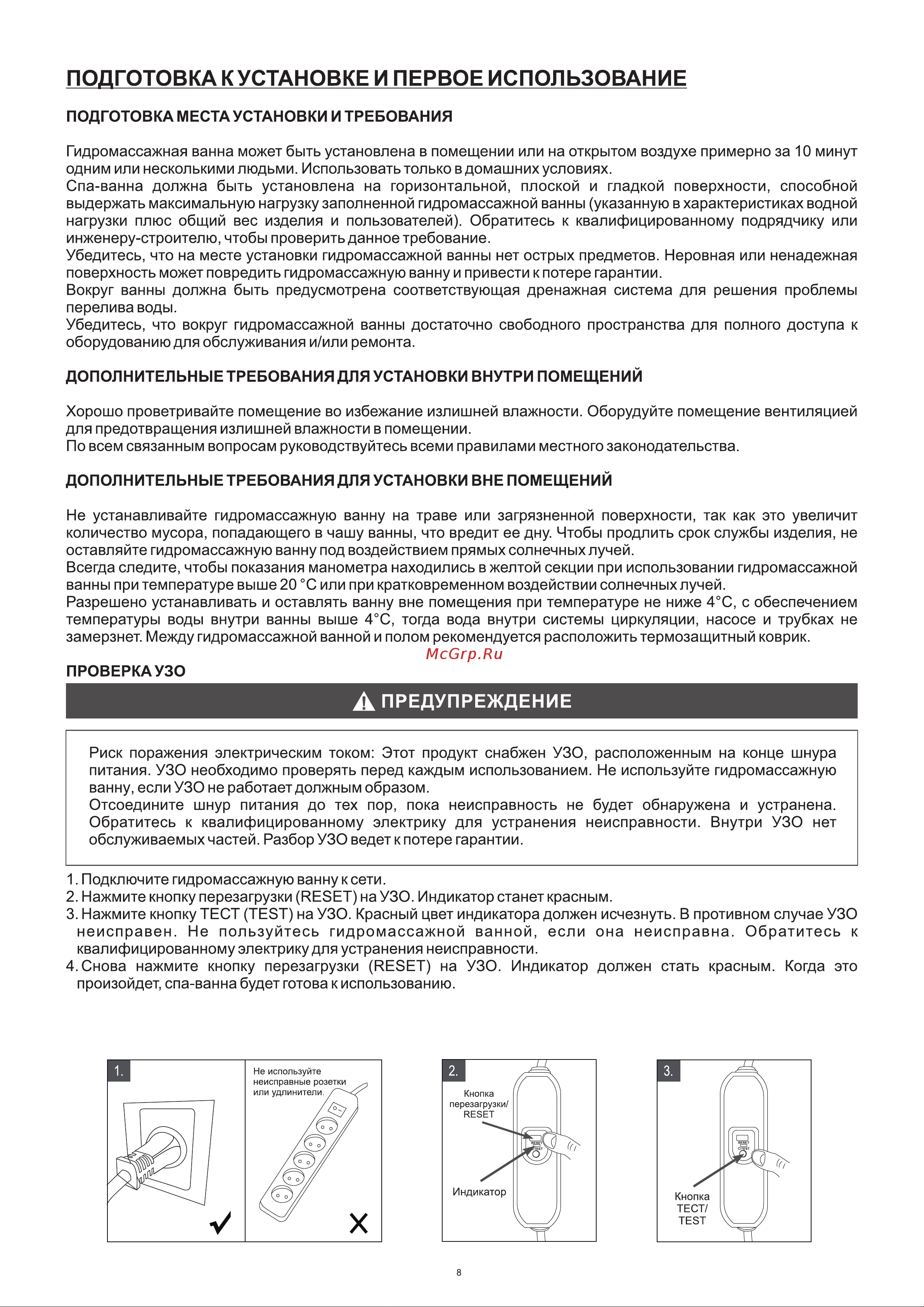 Mspa TEKAPO C-TE061, 185x68см Руководство по эксплуатации онлайн [8/16] 783359