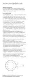 Nadoba PAVLA глубокая 28см со съёмной ручкой (729015) Руководство по эксплуатации