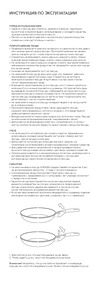 Nadoba VILMA блинная 26см со съёмной ручкой (728221) Руководство по эксплуатации
