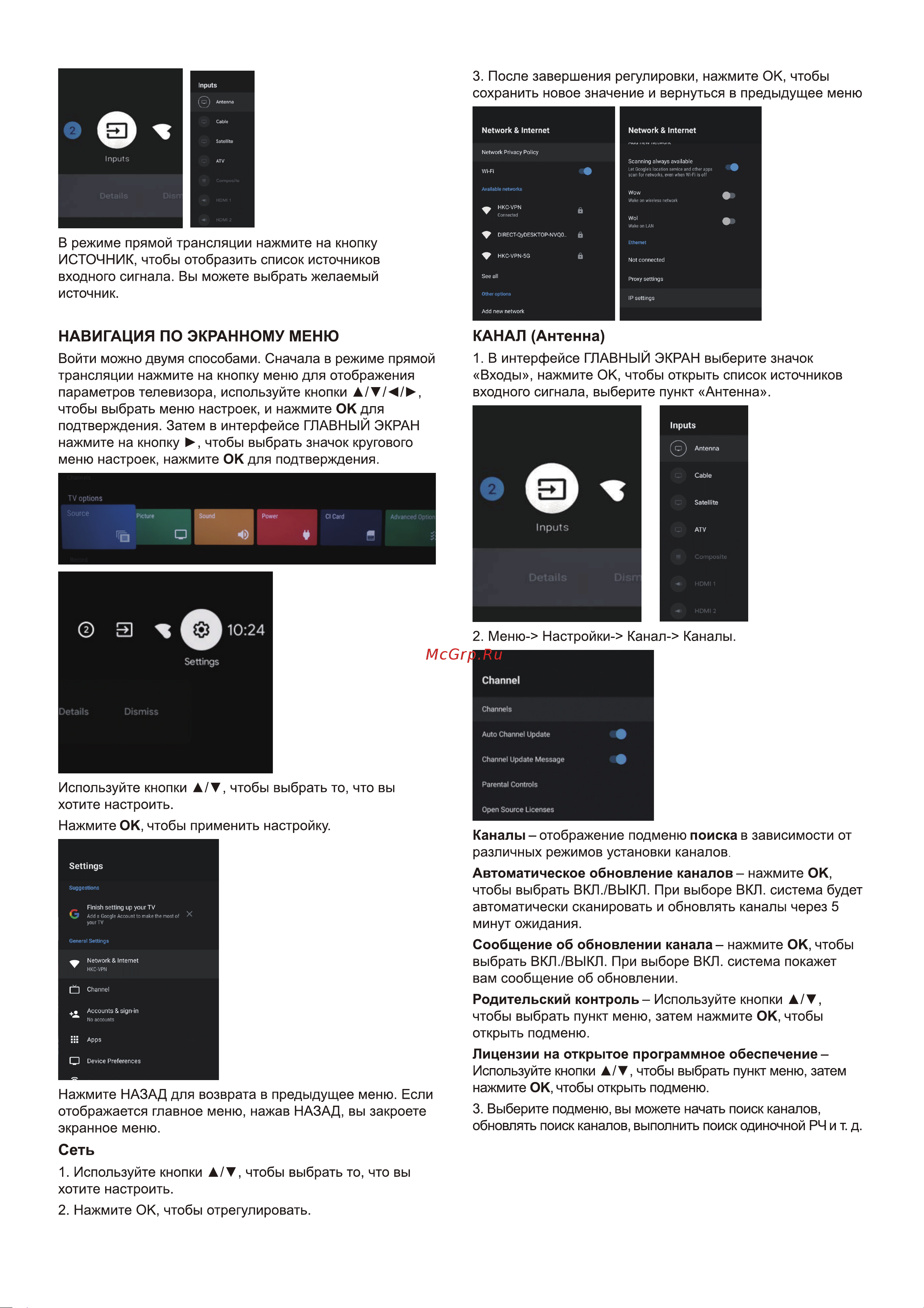 Haier 50 Smart TV S1 Руководство по эксплуатации онлайн [13/70] 783459