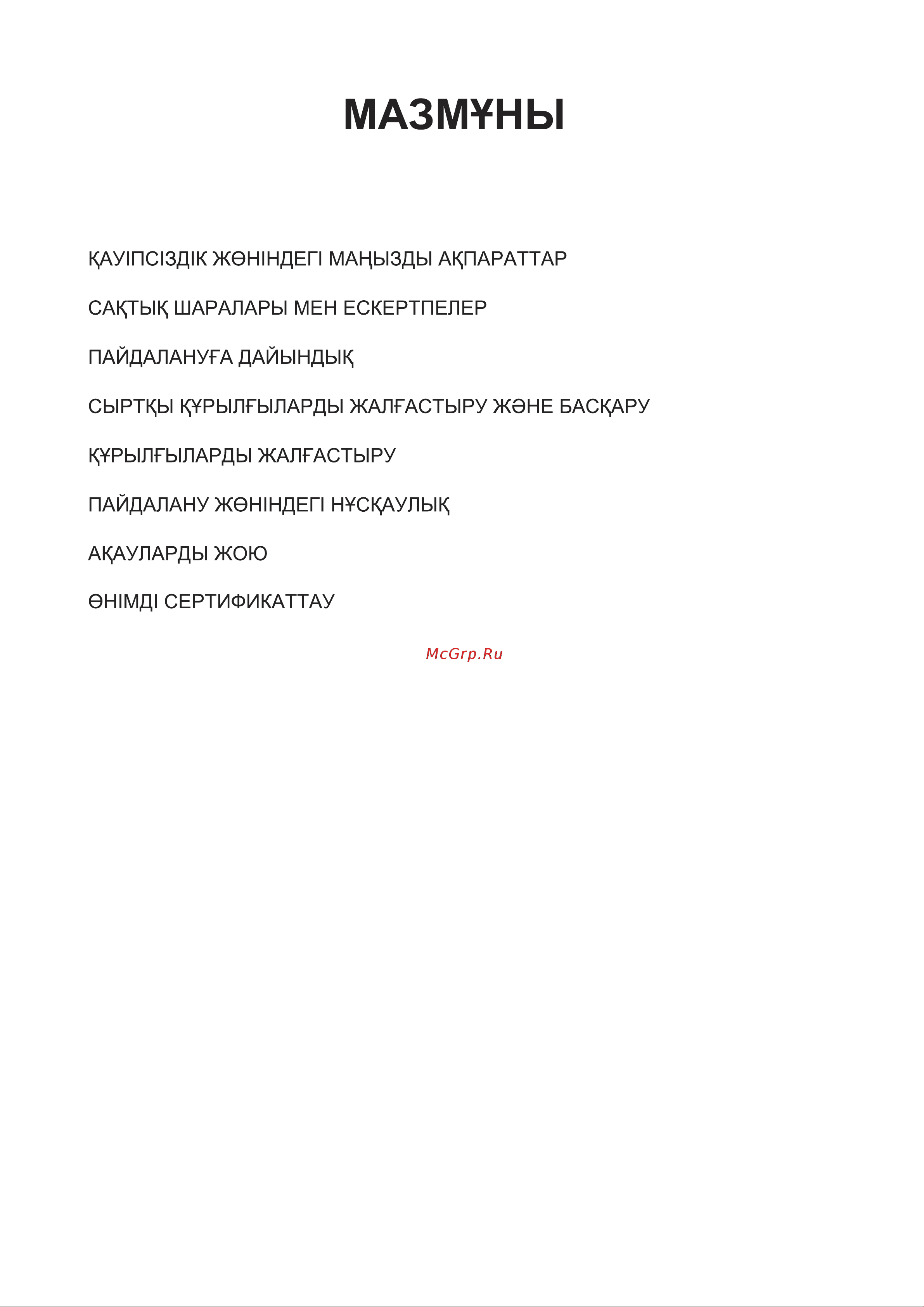 Haier 32 Smart TV S1 Руководство по эксплуатации онлайн [26/70] 783453
