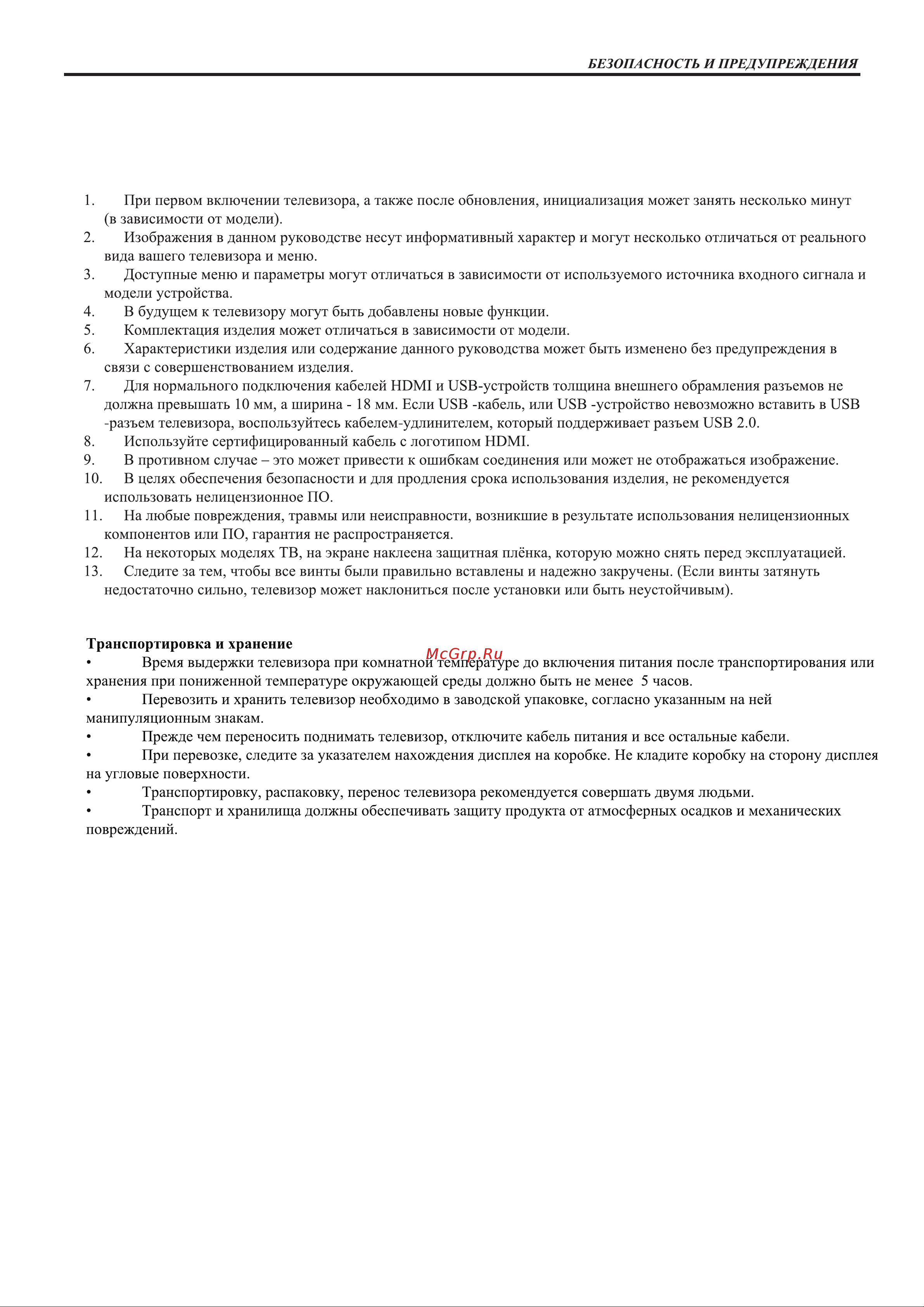 Haier 43 Smart TV S1 Руководство по эксплуатации онлайн [4/70] 783455