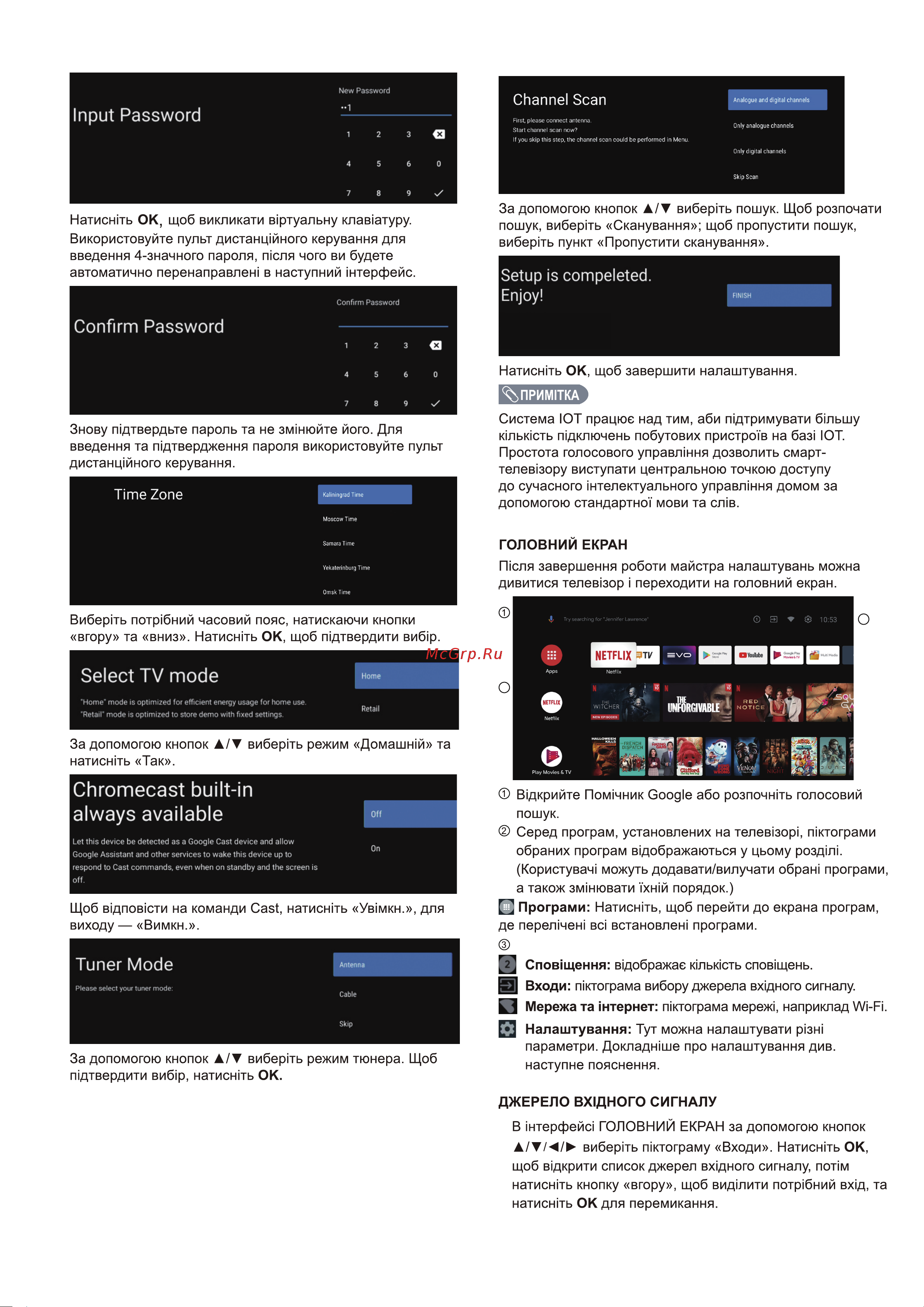 Haier 32 Smart TV S1 Руководство по эксплуатации онлайн [56/70] 785437