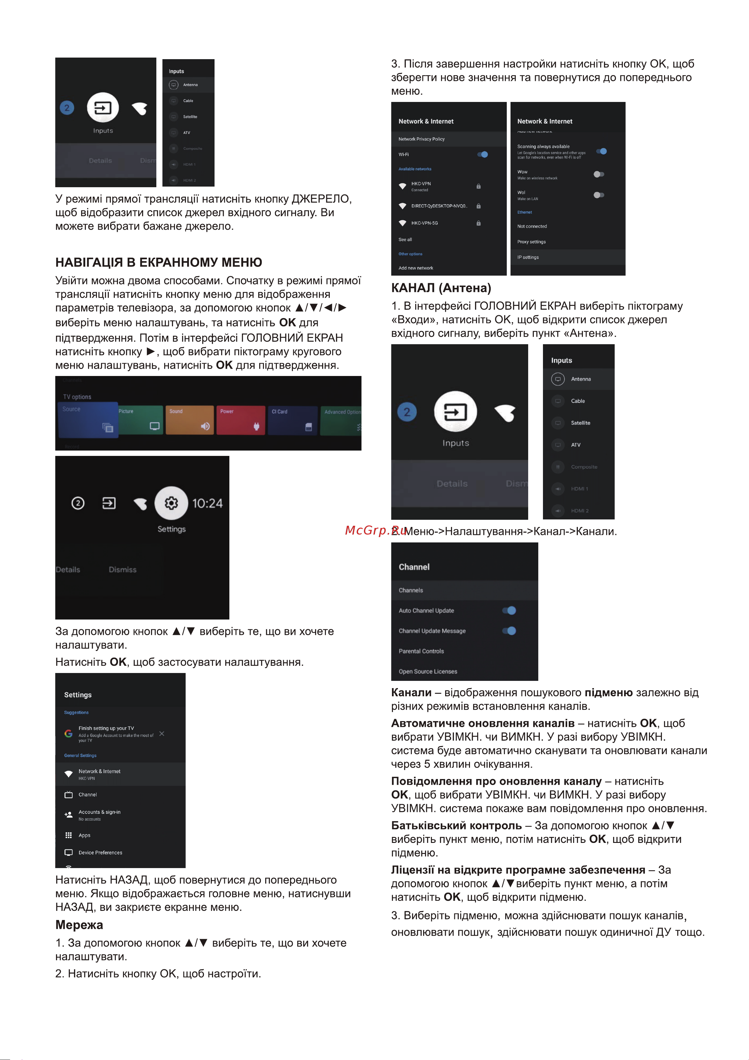 Haier 50 Smart TV S1 Руководство по эксплуатации онлайн [57/70] 785439