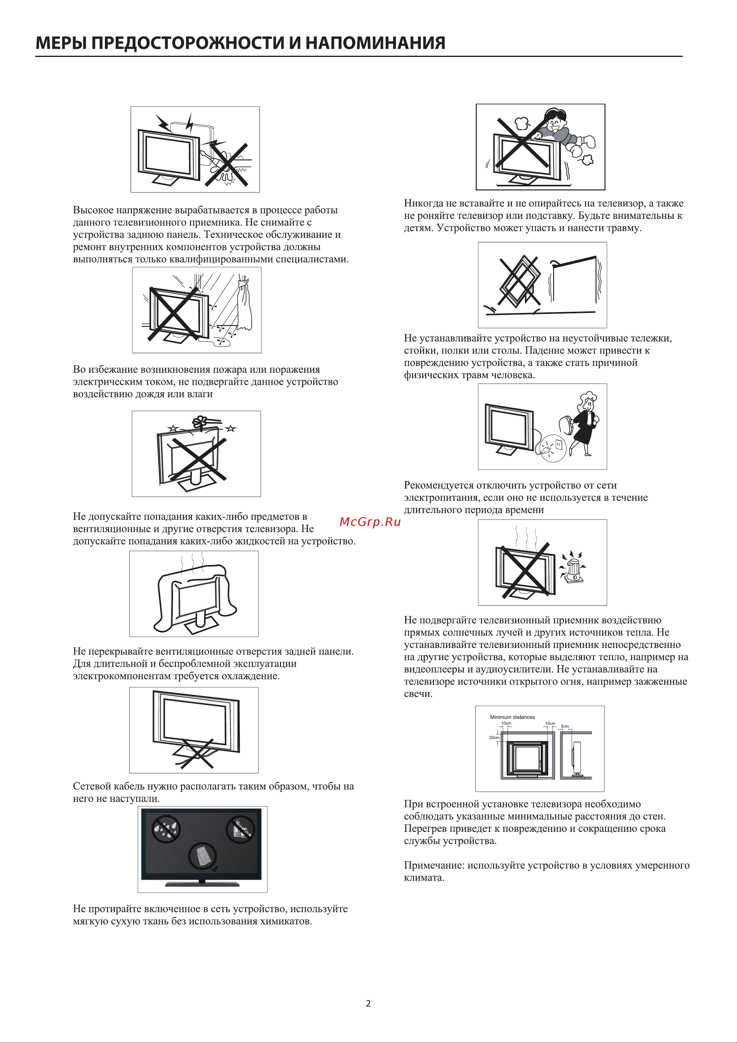 Haier 43 Smart TV S1 Руководство по эксплуатации онлайн [6/70] 783455
