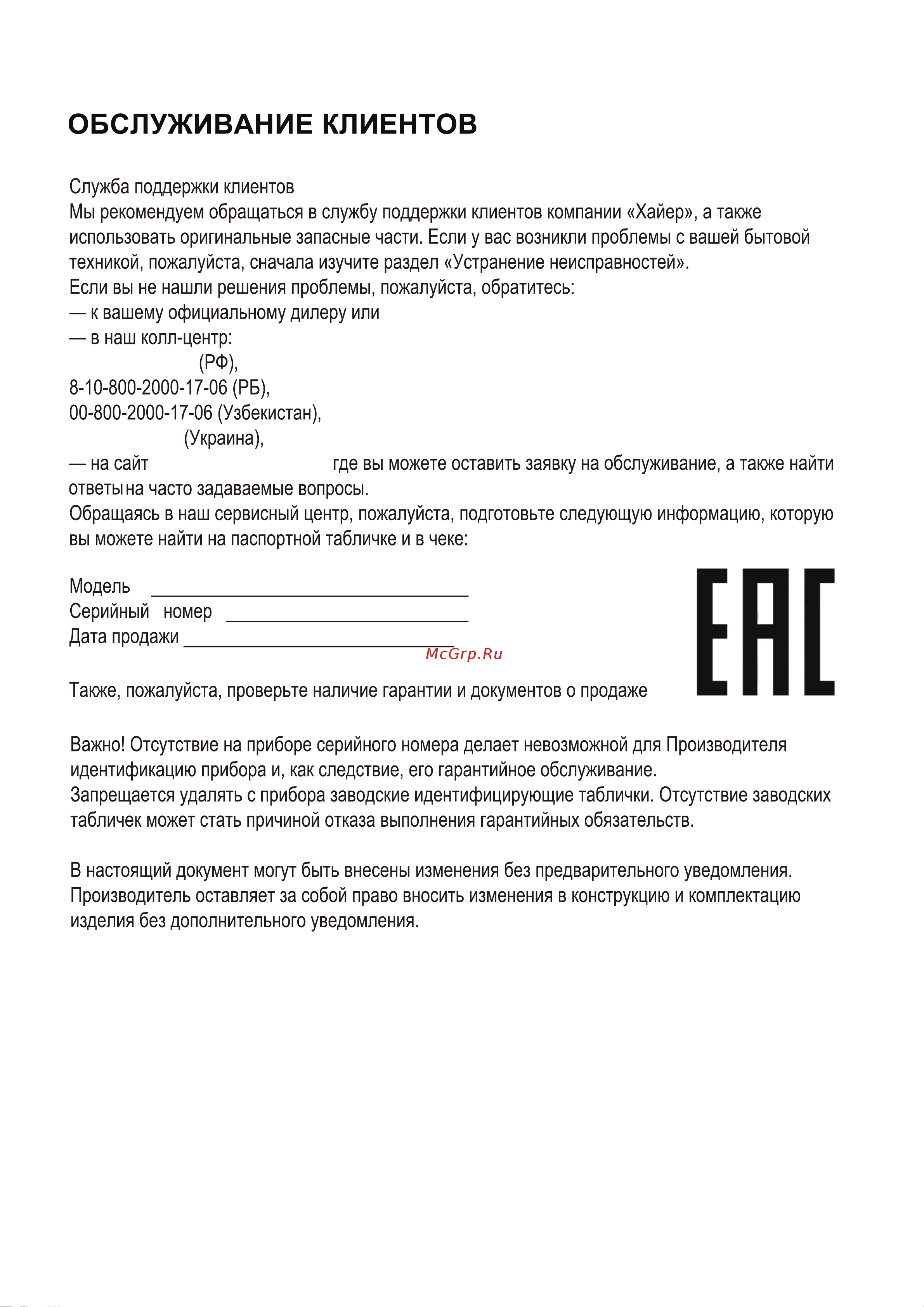 Haier 43 Smart TV S3 Руководство по эксплуатации онлайн [24/73] 783454