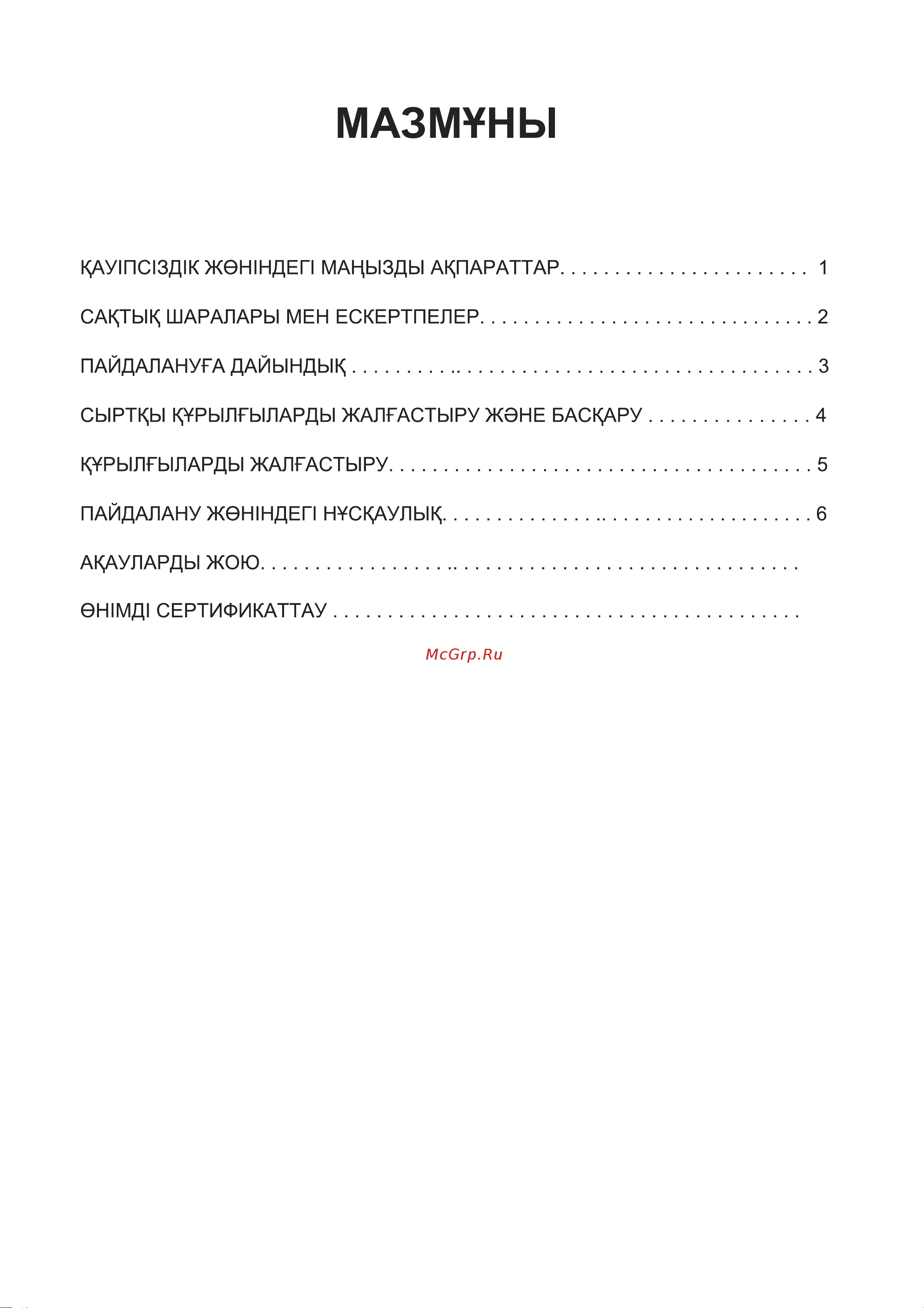Haier 43 Smart TV S3 Руководство по эксплуатации онлайн [27/73] 783454