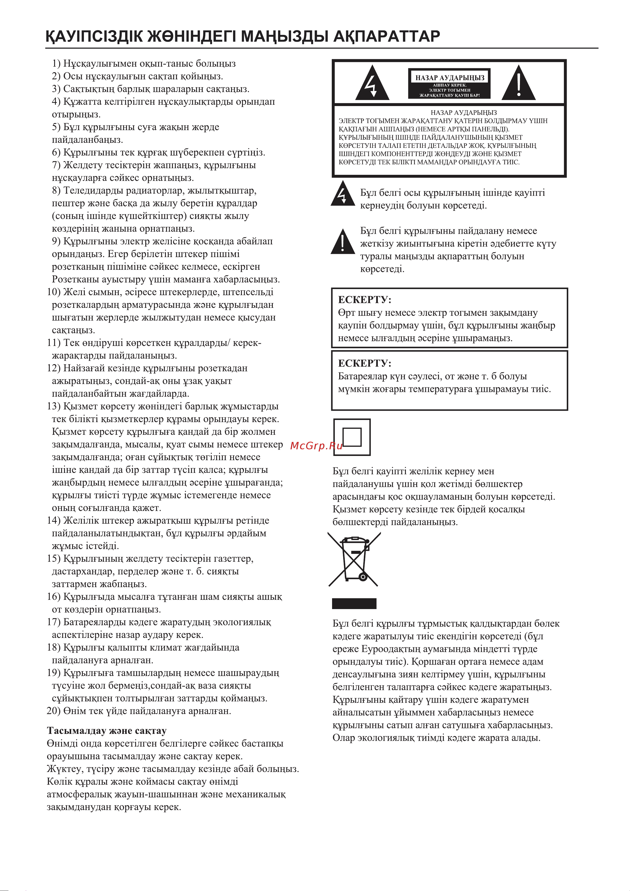 Haier 43 Smart TV S3 Руководство по эксплуатации онлайн [28/73] 796444