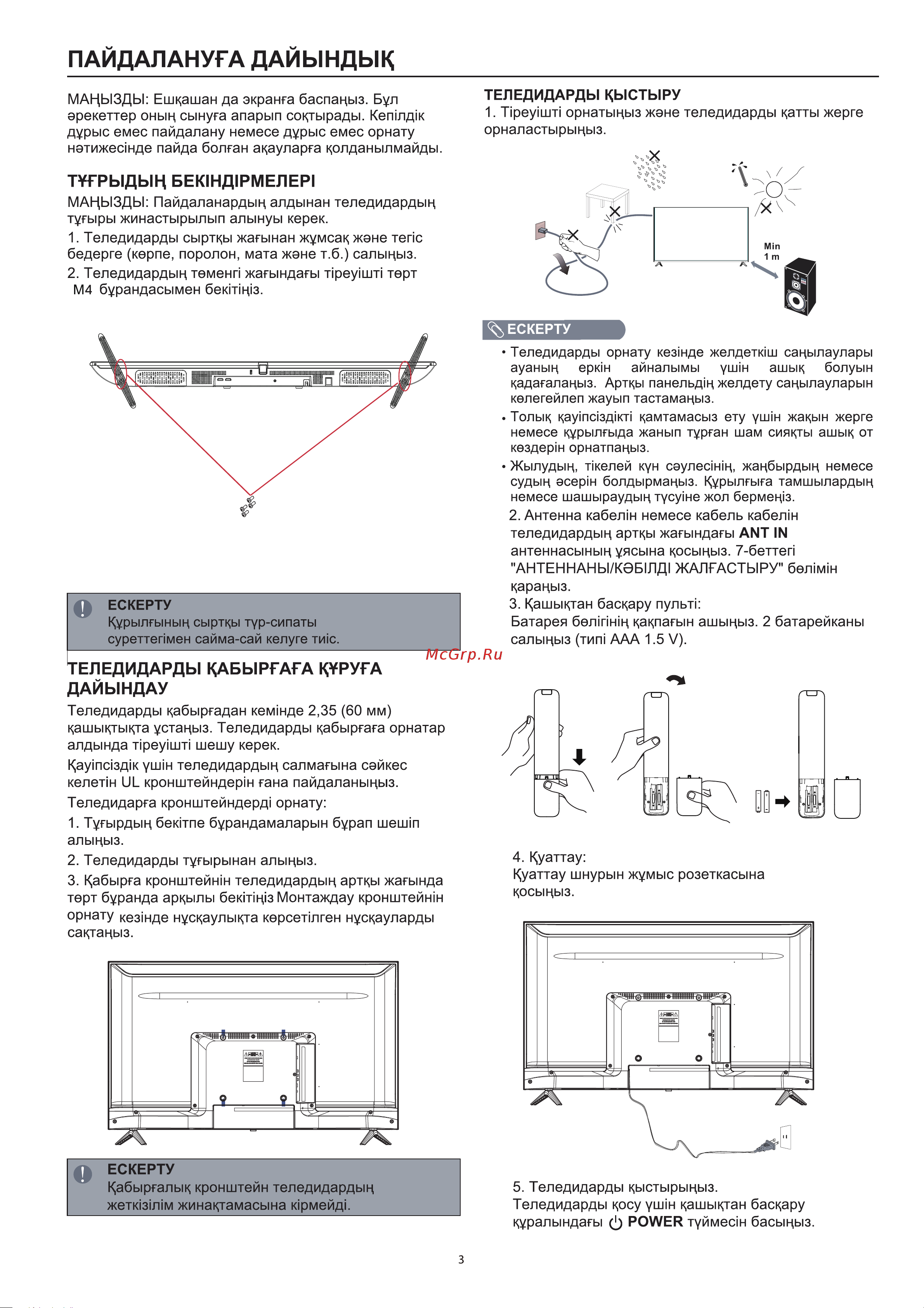 Haier 43 Smart TV K6 Руководство по эксплуатации онлайн [29/70] 785431