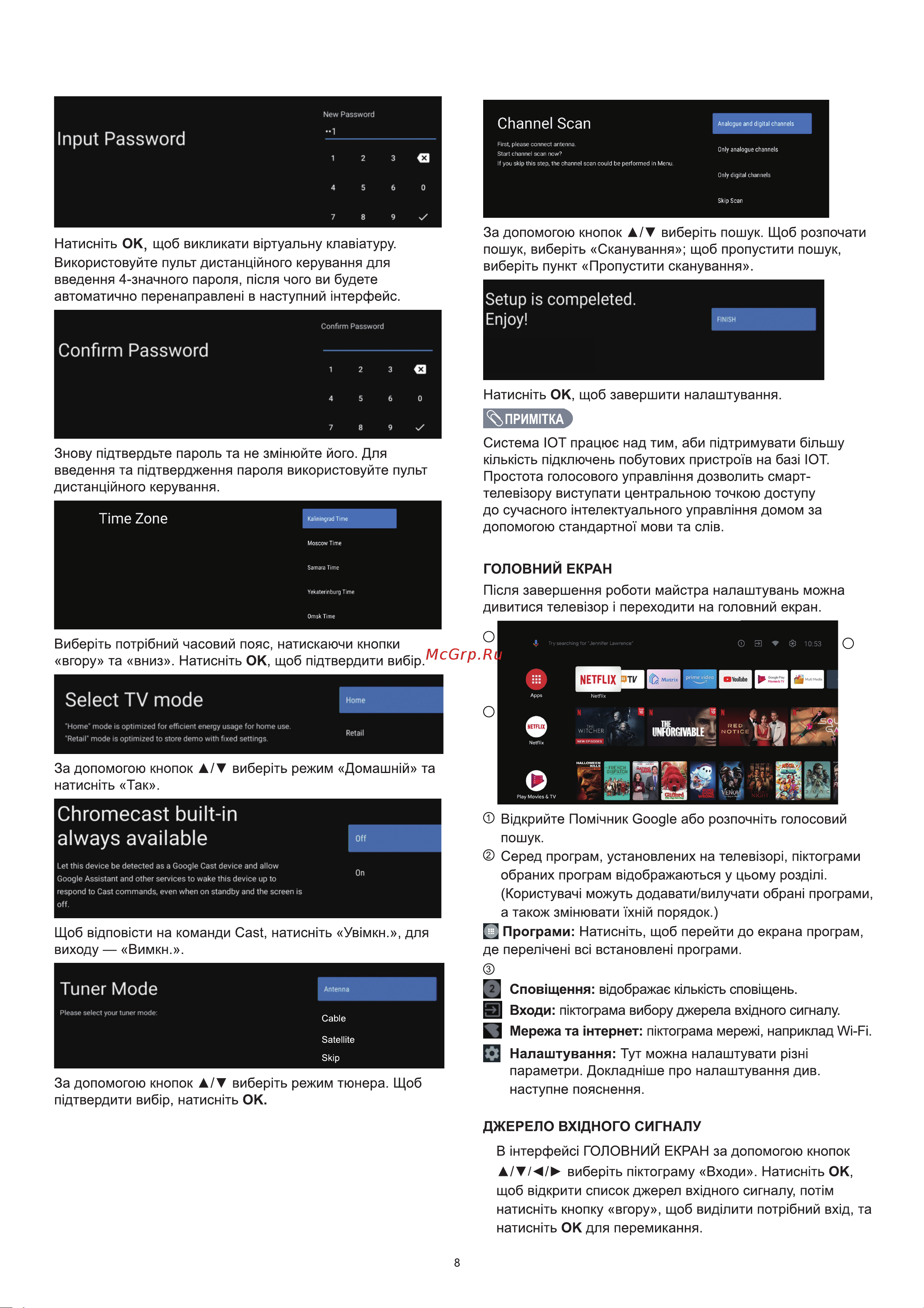 Haier 43 Smart TV K6 Руководство по эксплуатации онлайн [56/70] 783456