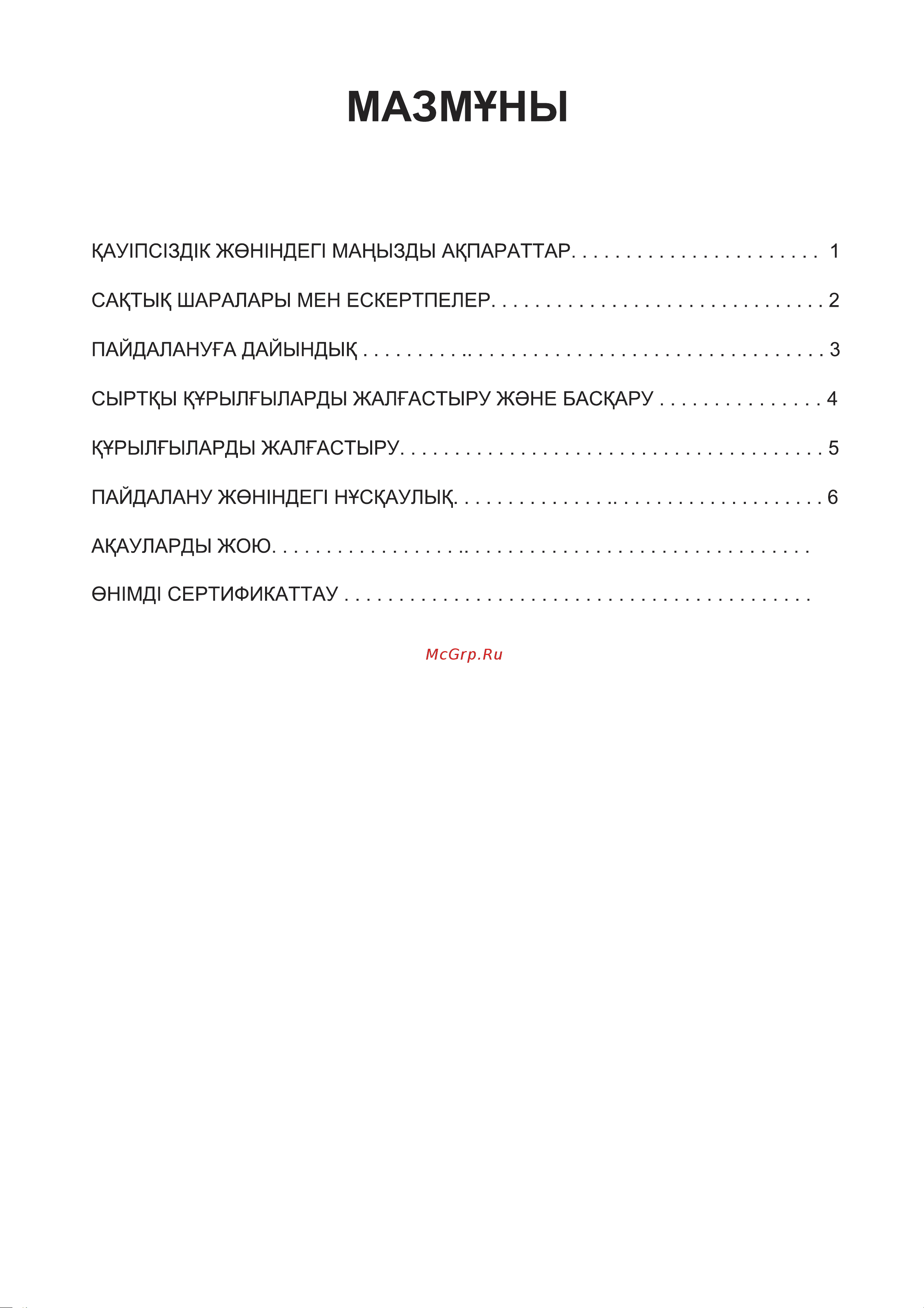 Haier 65 Smart TV S3 Руководство по эксплуатации онлайн [29/77] 783464