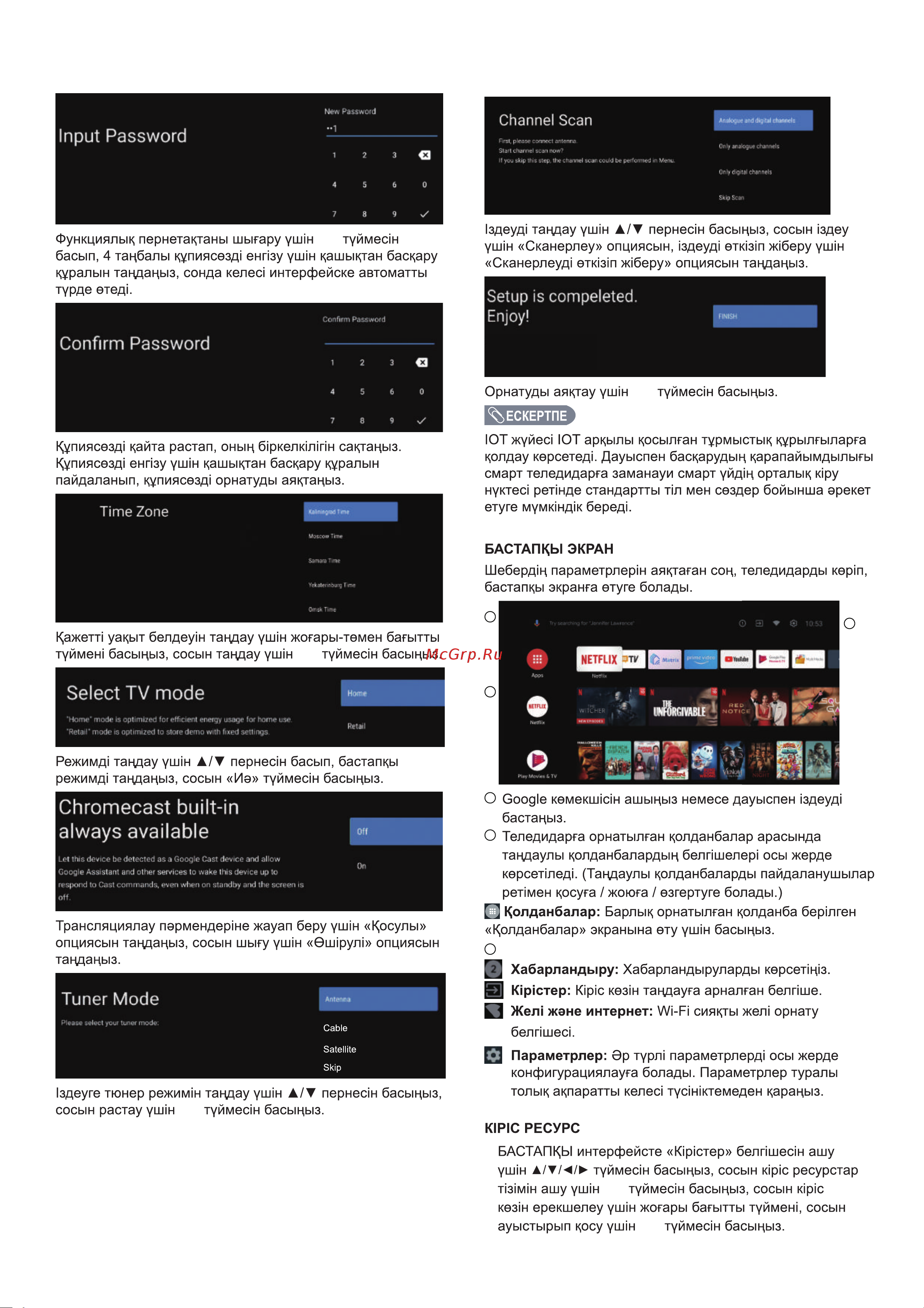 Haier 65 Smart TV S3 Руководство по эксплуатации онлайн [37/77] 783464