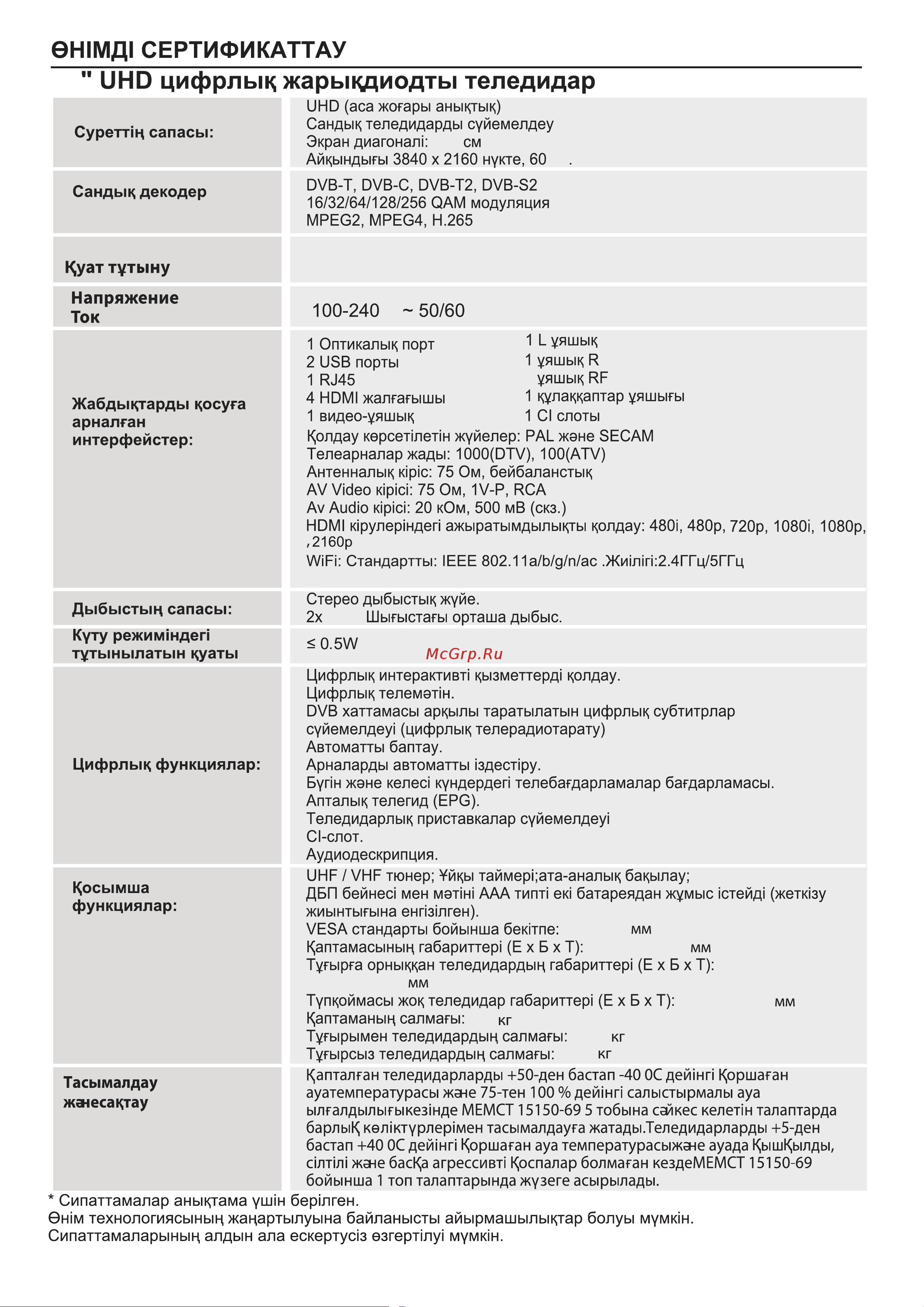 Haier 50 Smart TV S3 Руководство по эксплуатации онлайн [48/77] 783458