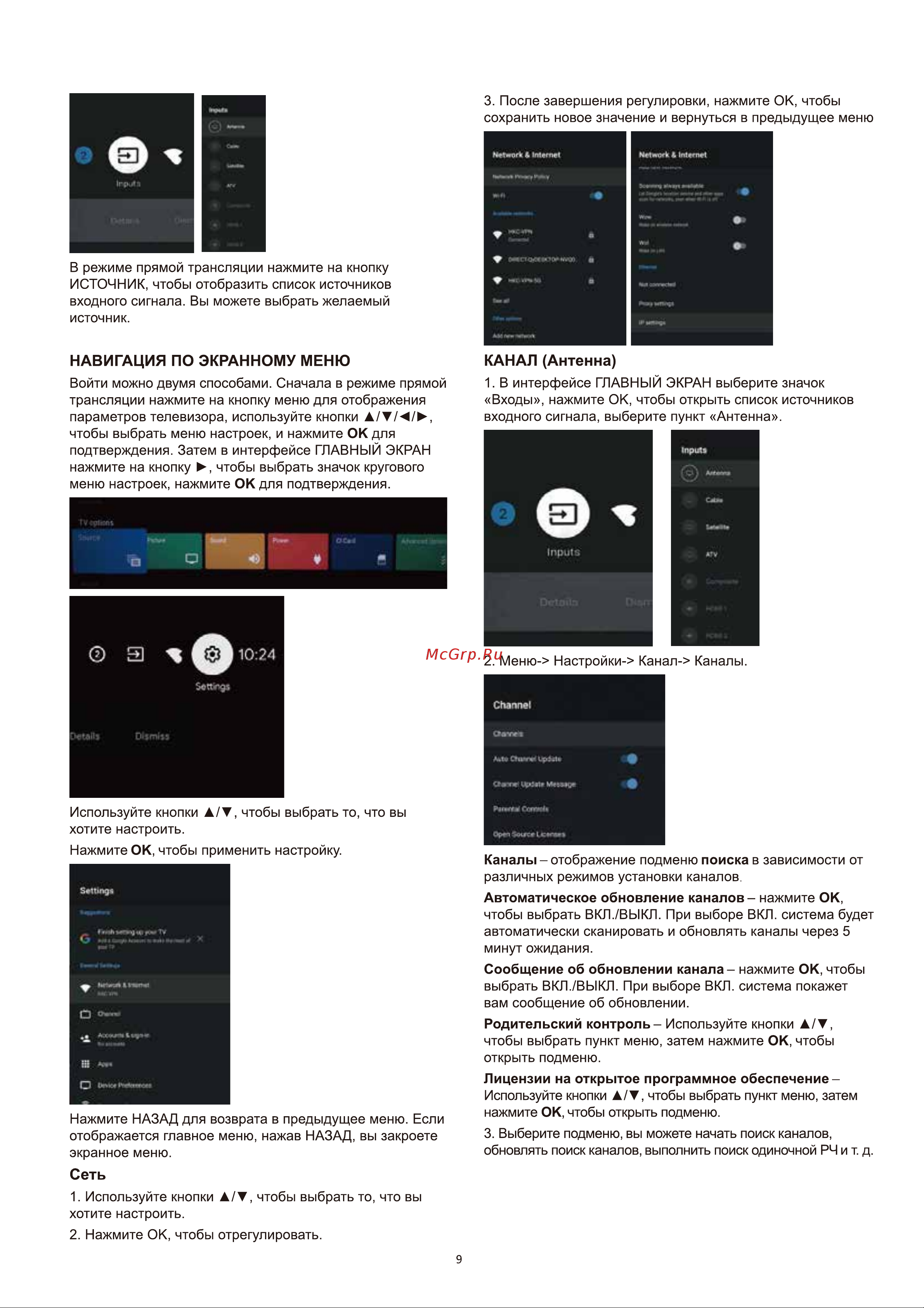 Haier 50 Smart TV AX Pro Руководство по эксплуатации онлайн [14/74] 785261