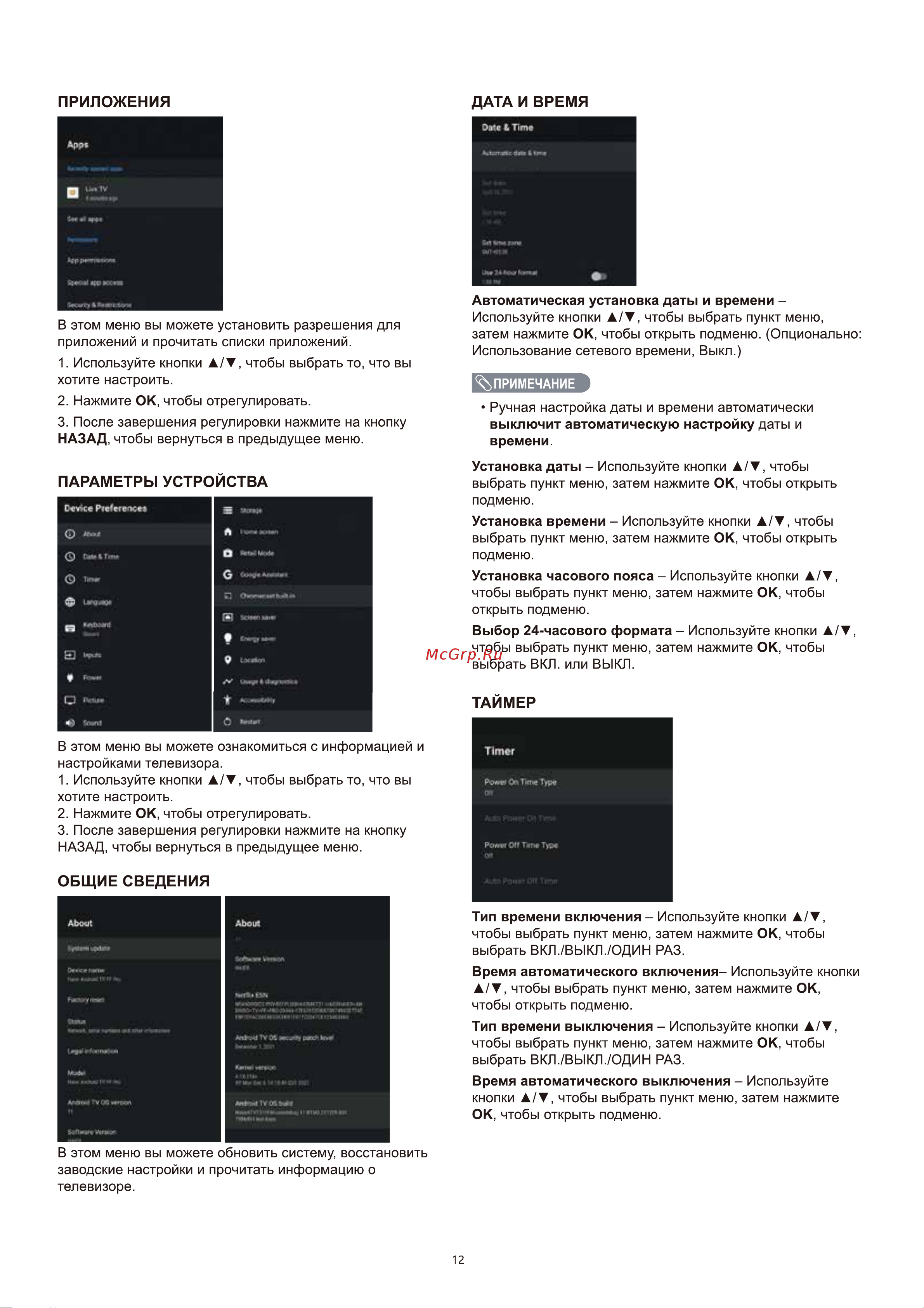 Haier 50 Smart TV AX Pro Руководство по эксплуатации онлайн [17/74] 783460