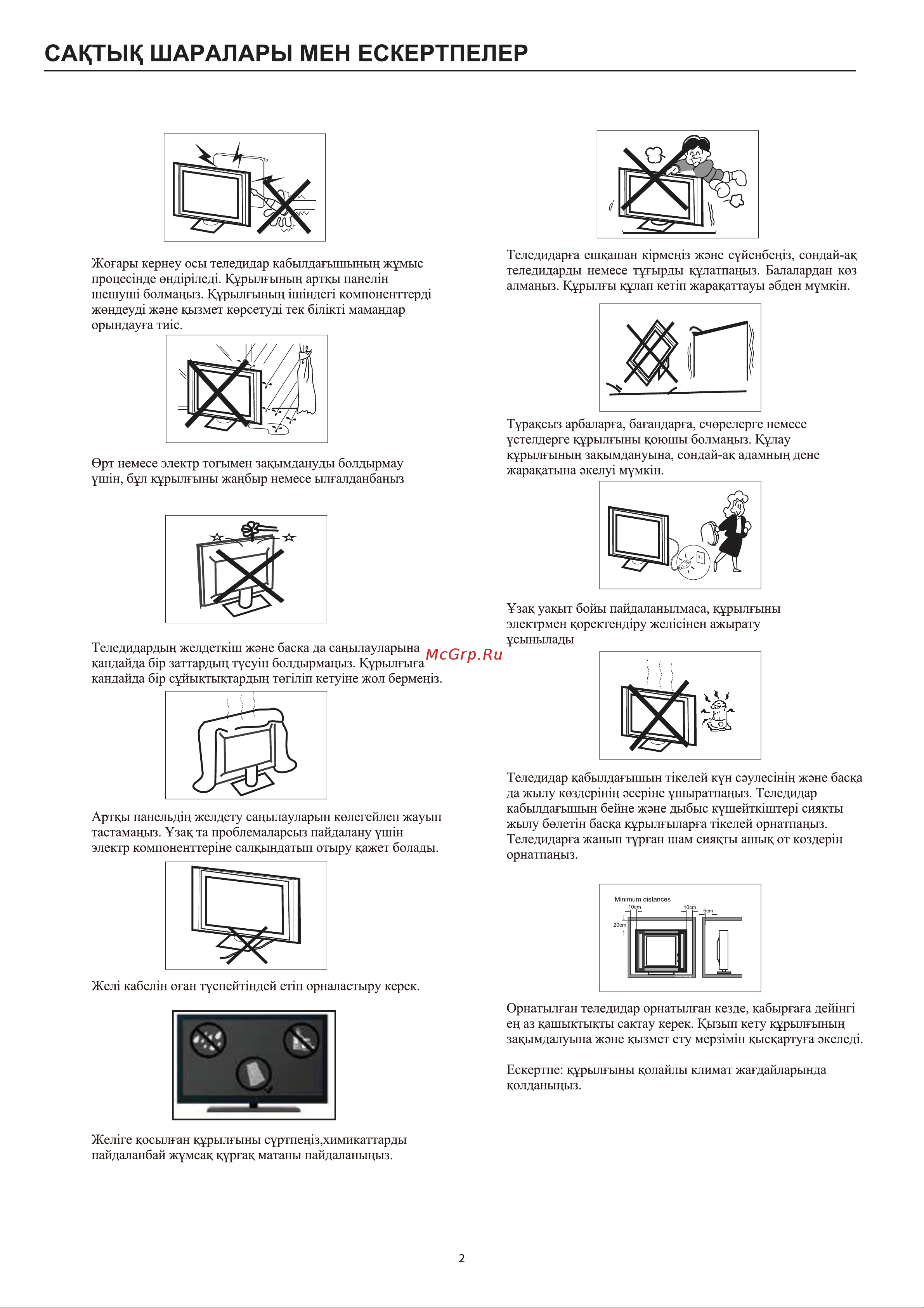 Haier 50 Smart TV AX Pro Руководство по эксплуатации онлайн [30/74] 783460