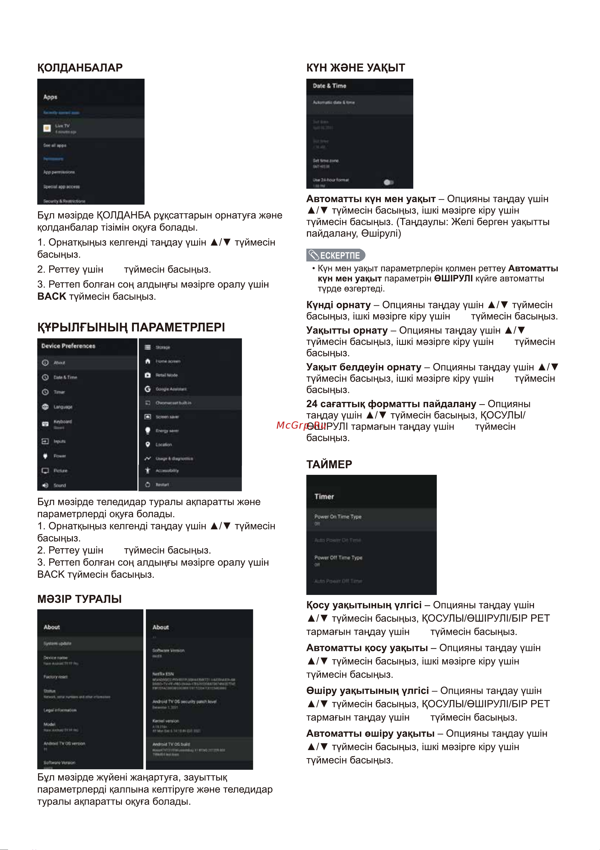 Haier 50 Smart TV AX Pro Руководство по эксплуатации онлайн [40/74] 783460