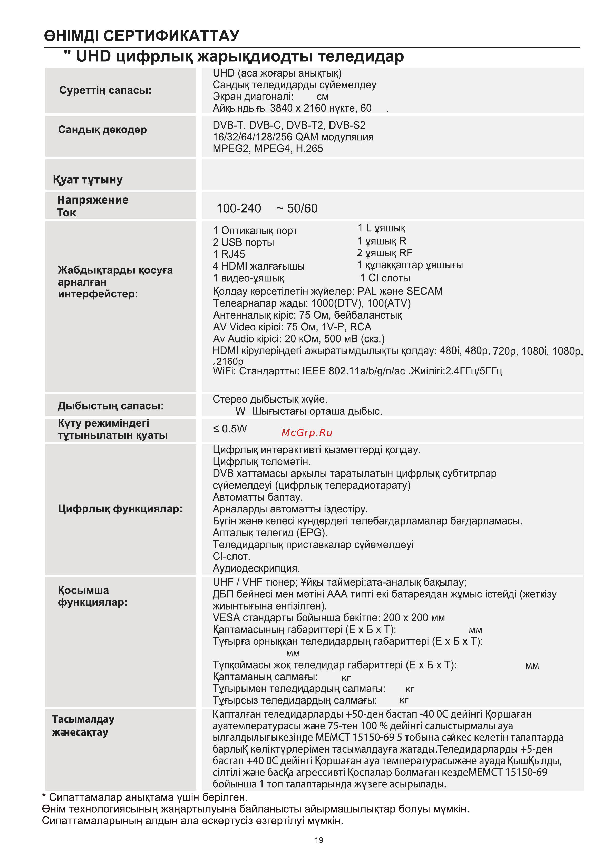 Haier 50 Smart TV AX Pro Руководство по эксплуатации онлайн [47/74] 785261