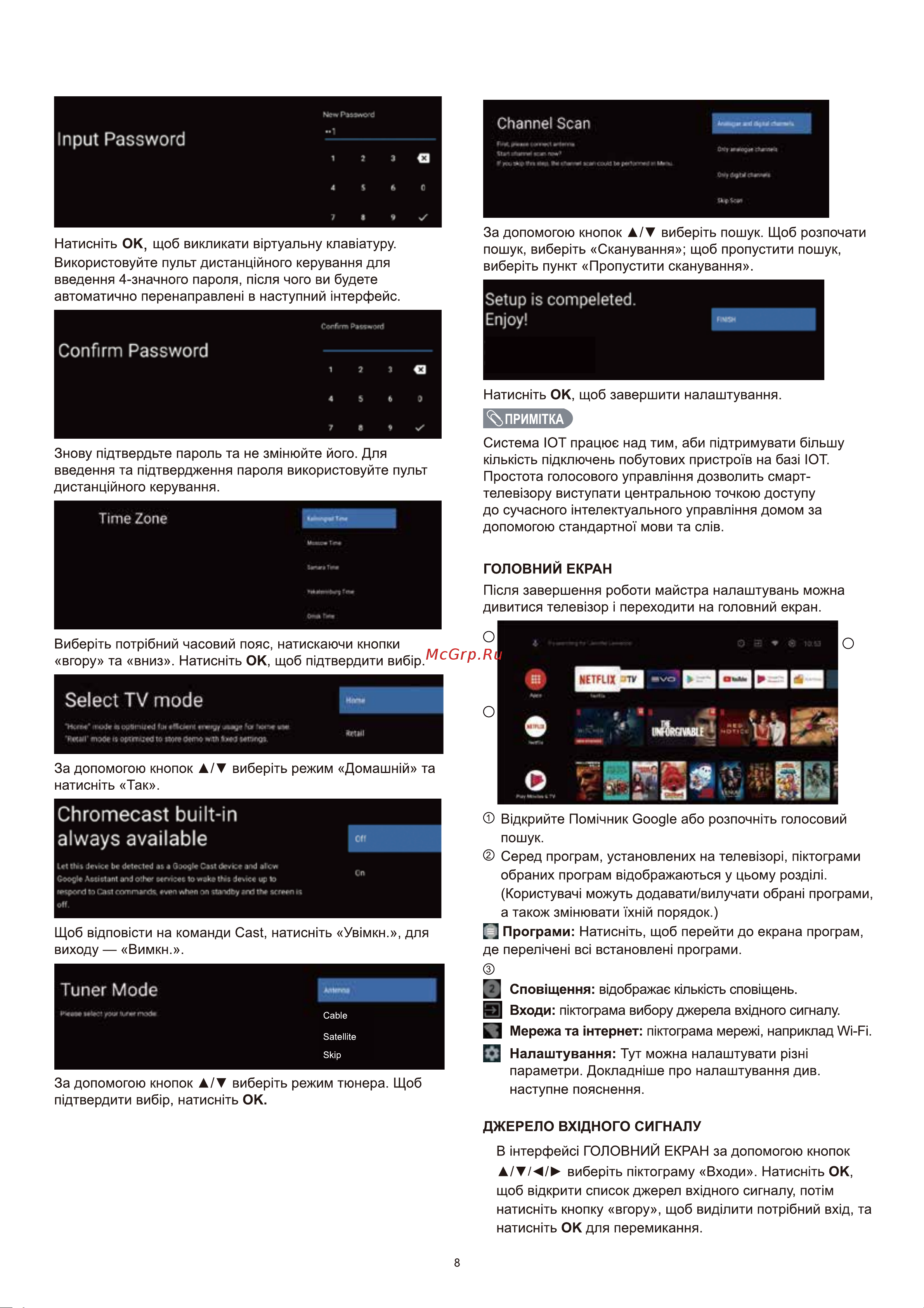Haier 50 Smart TV AX Pro Руководство по эксплуатации онлайн [59/74] 783460