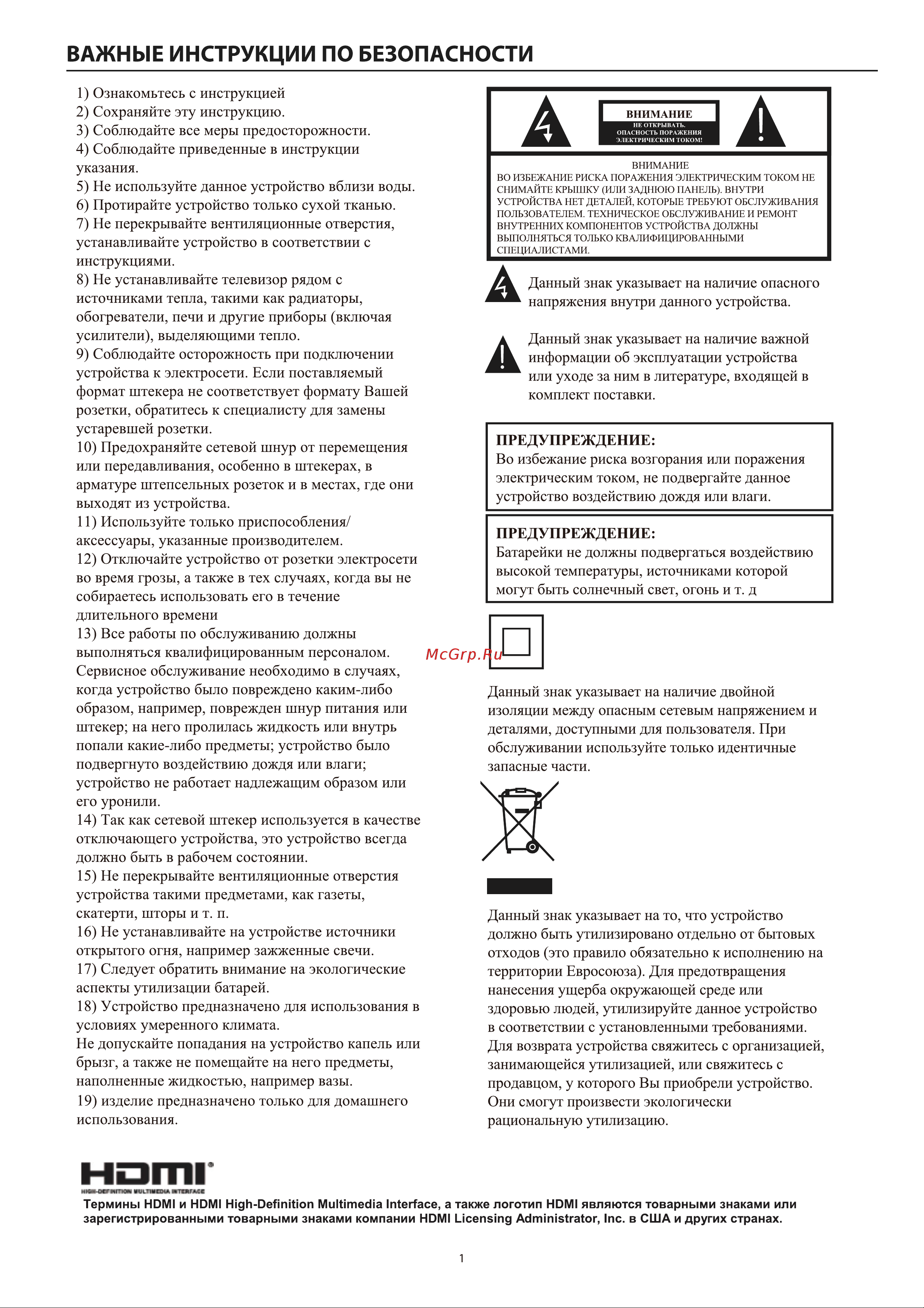 Haier 50 Smart TV AX Pro Руководство по эксплуатации онлайн [6/74] 783460