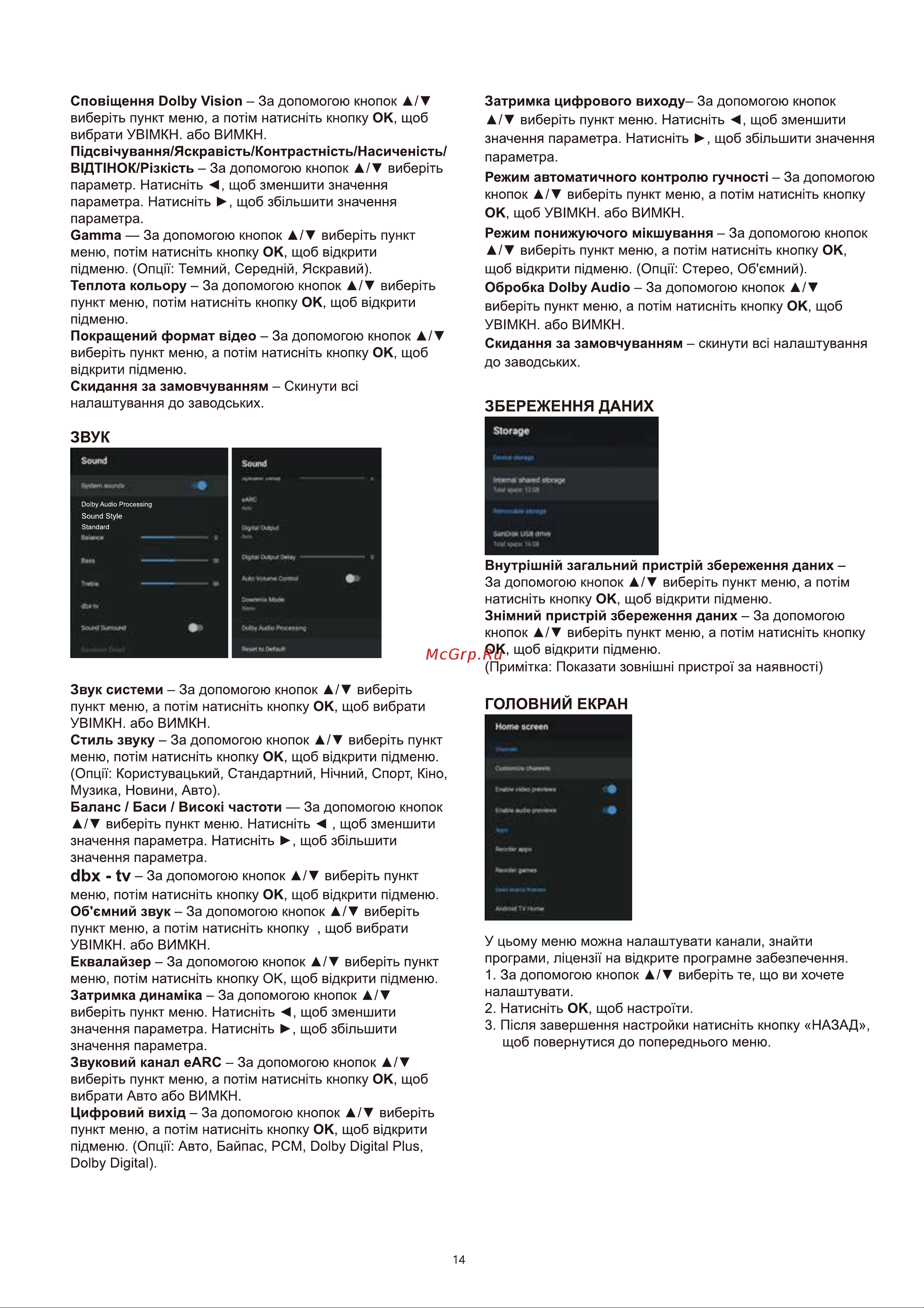 Haier 50 Smart TV AX Pro Руководство по эксплуатации онлайн [65/74] 783460