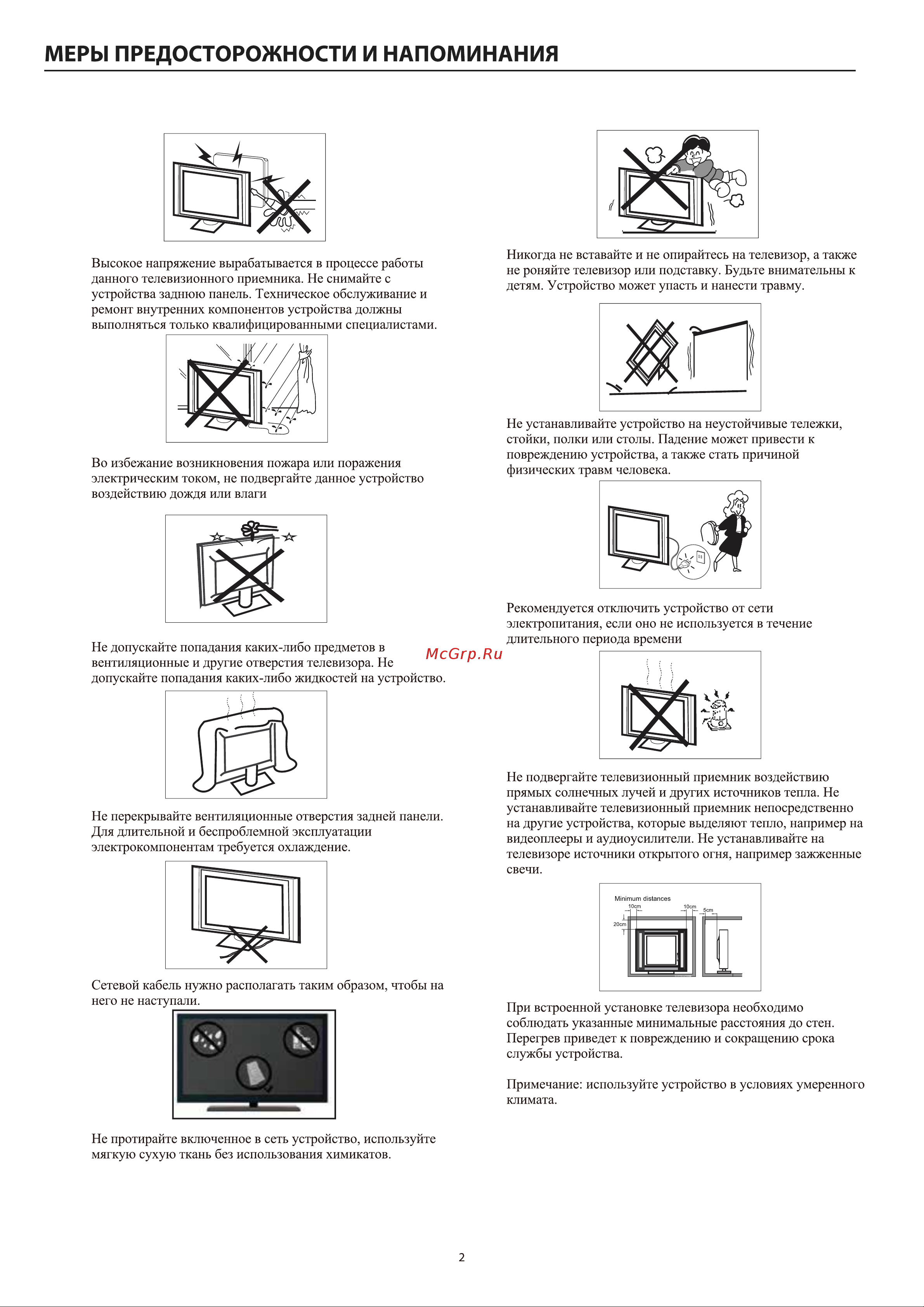 Haier 50 Smart TV AX Pro Руководство по эксплуатации онлайн [7/74] 785261