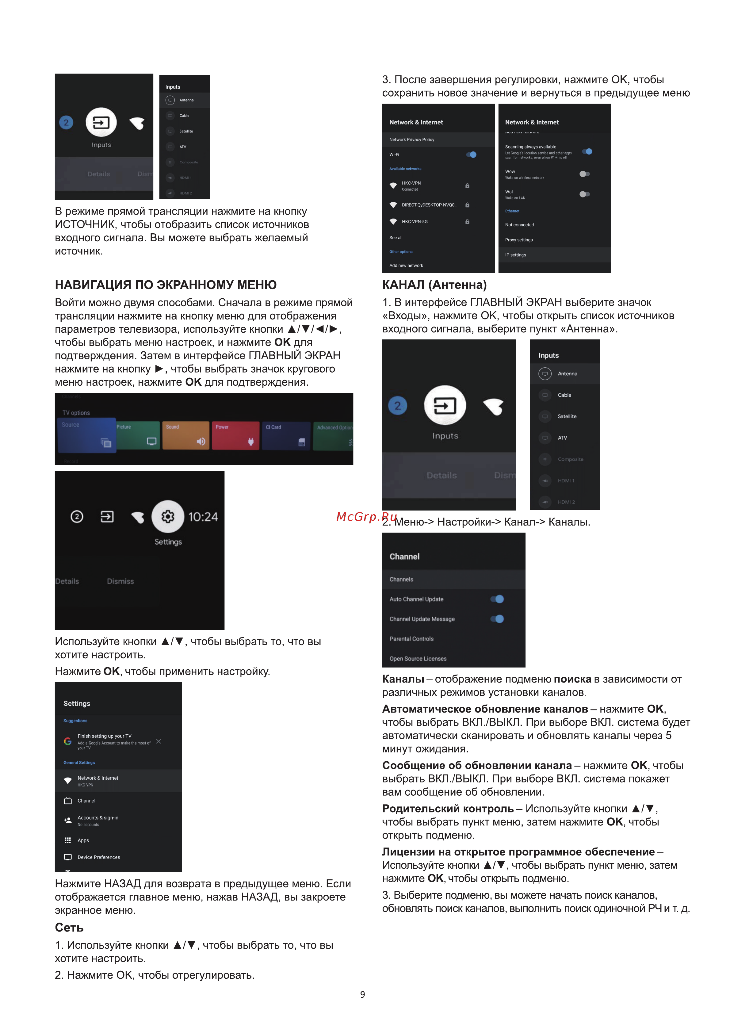 Haier 50 Smart TV K6 Руководство по эксплуатации онлайн [14/71] 783461
