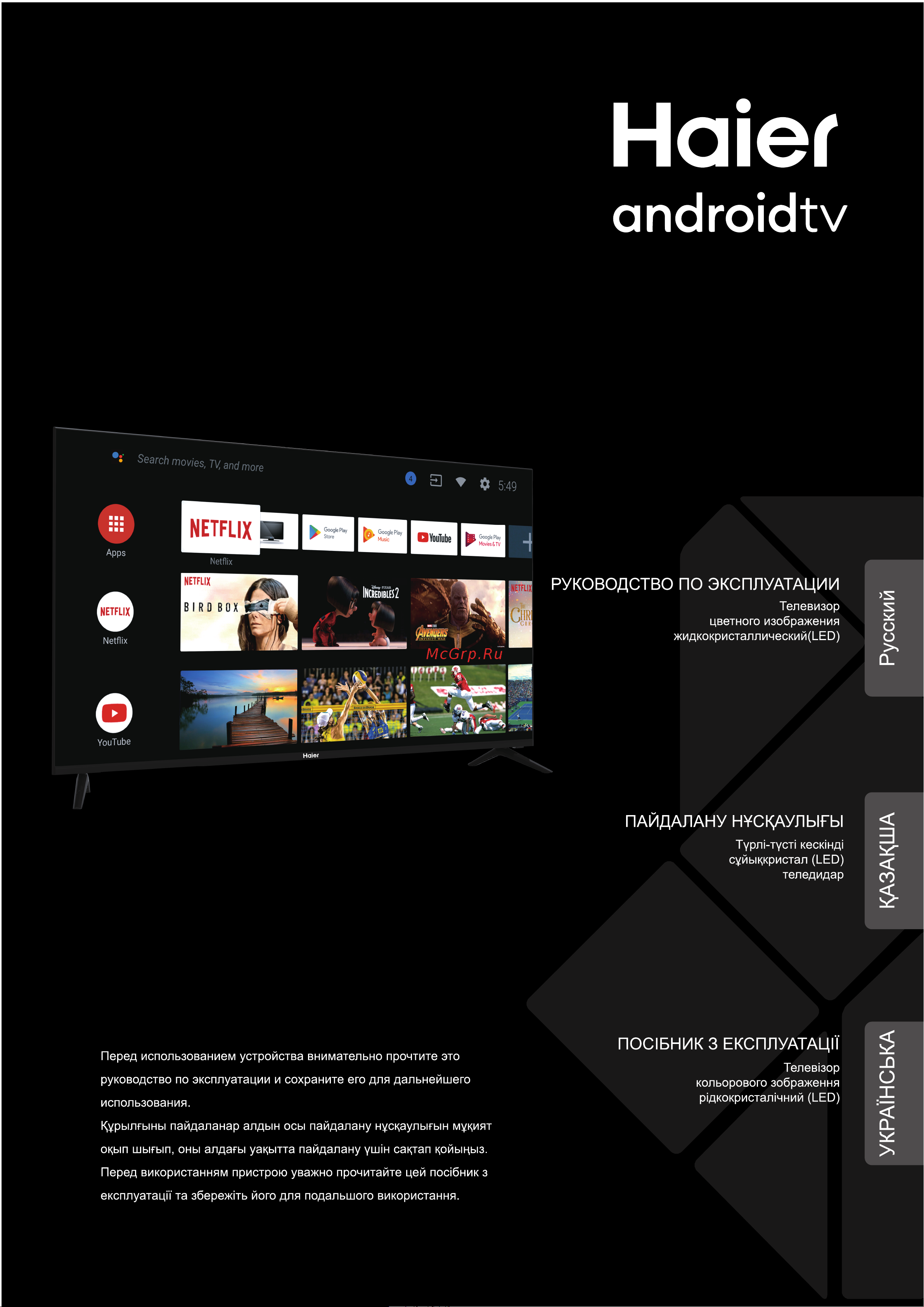 Haier 50 Smart TV K6 Руководство по эксплуатации онлайн [2/71] 783461