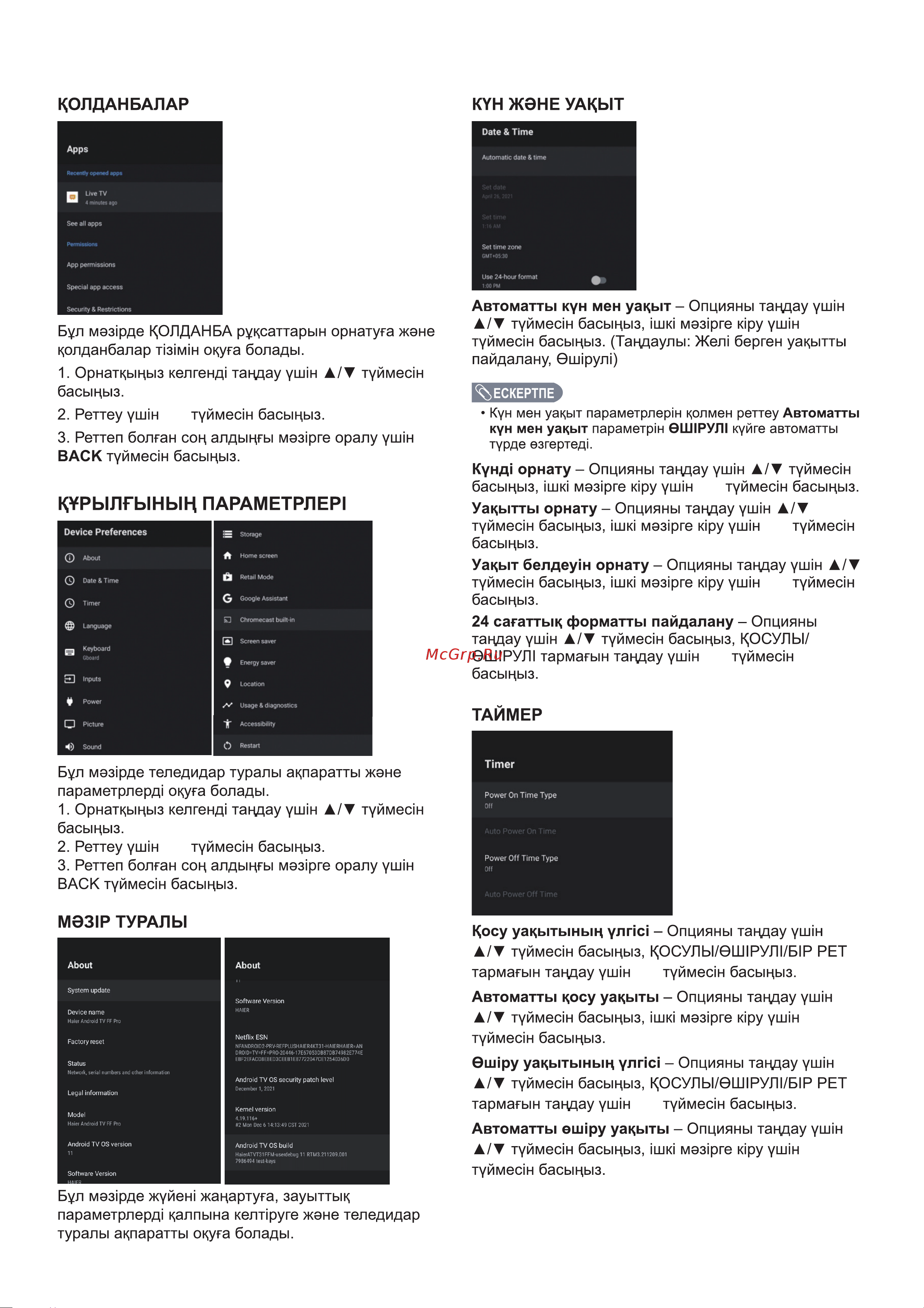 Haier 50 Smart TV K6 Руководство по эксплуатации онлайн [39/71] 783461