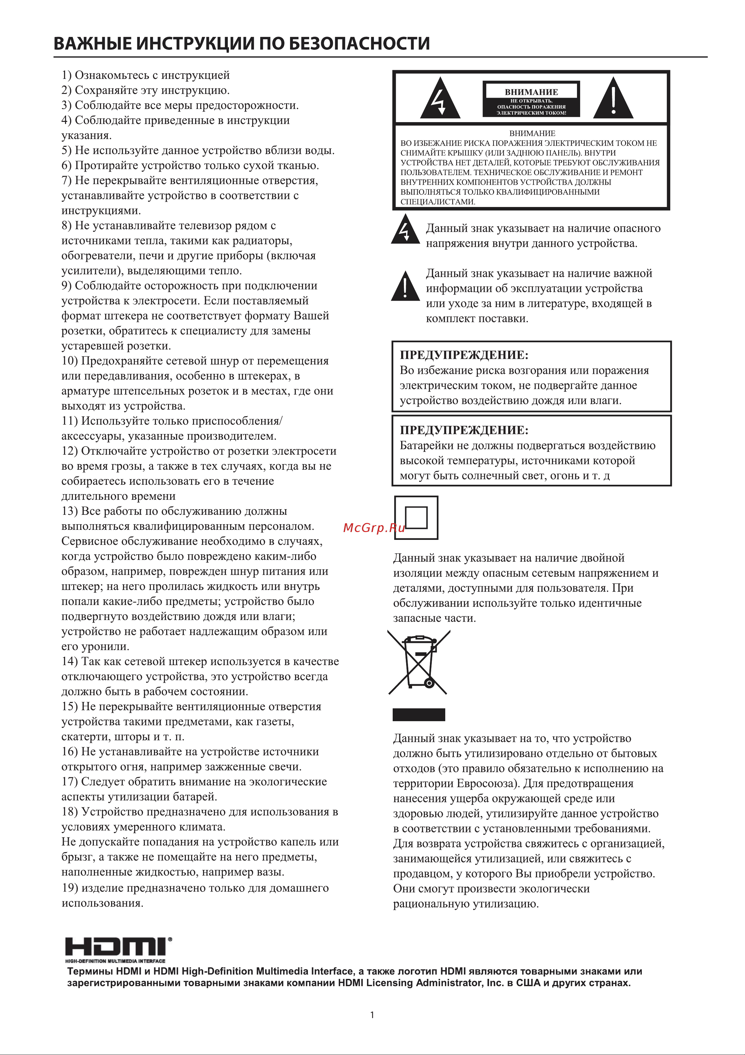 Haier 50 Smart TV K6 Руководство по эксплуатации онлайн [6/71] 783461